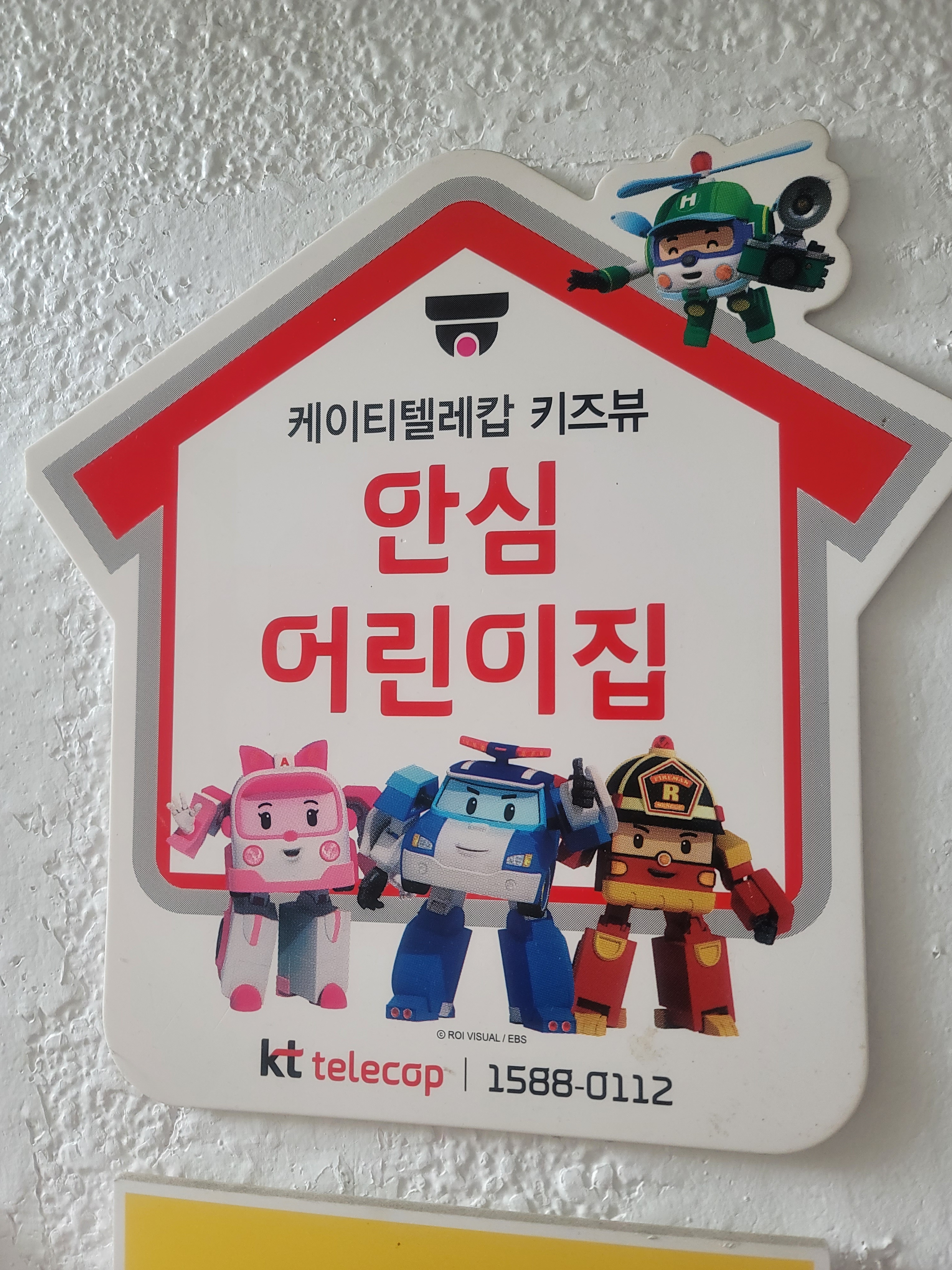 햇살가득 어린이집