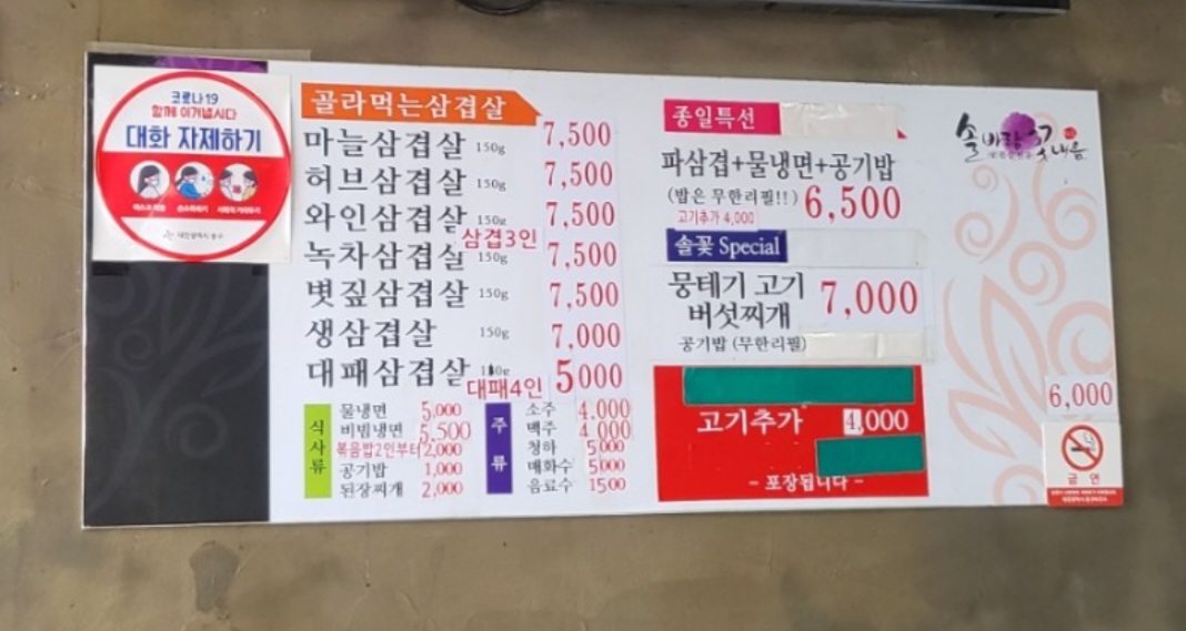 솔바람꽃내음