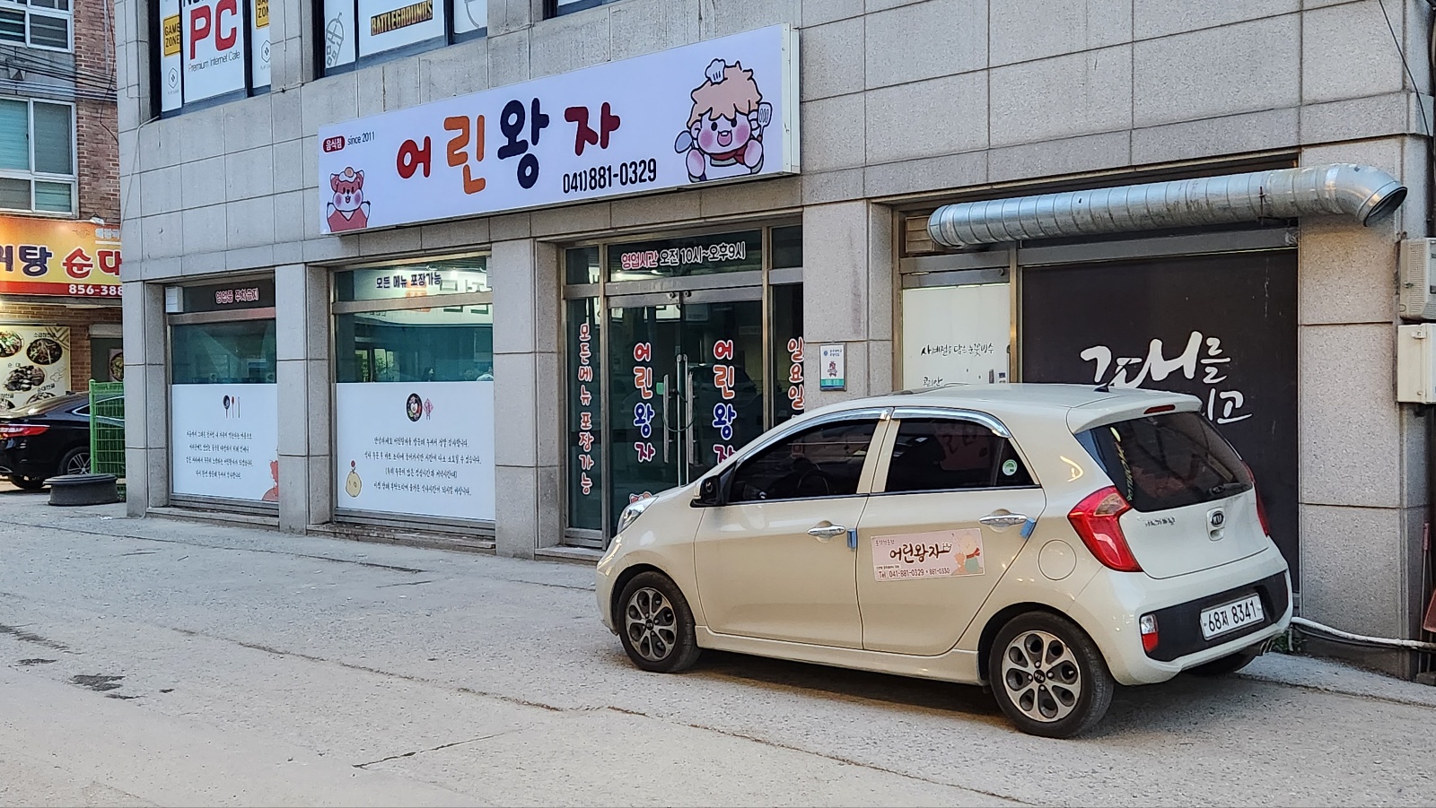 어린왕자음식점