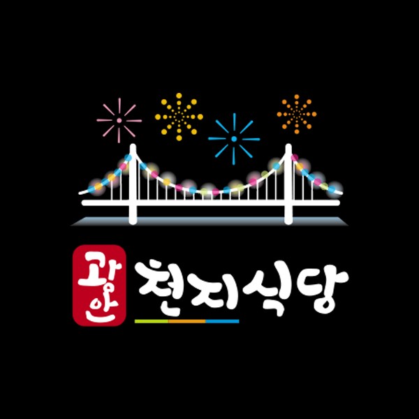 광안 천지식당 동탄영천점