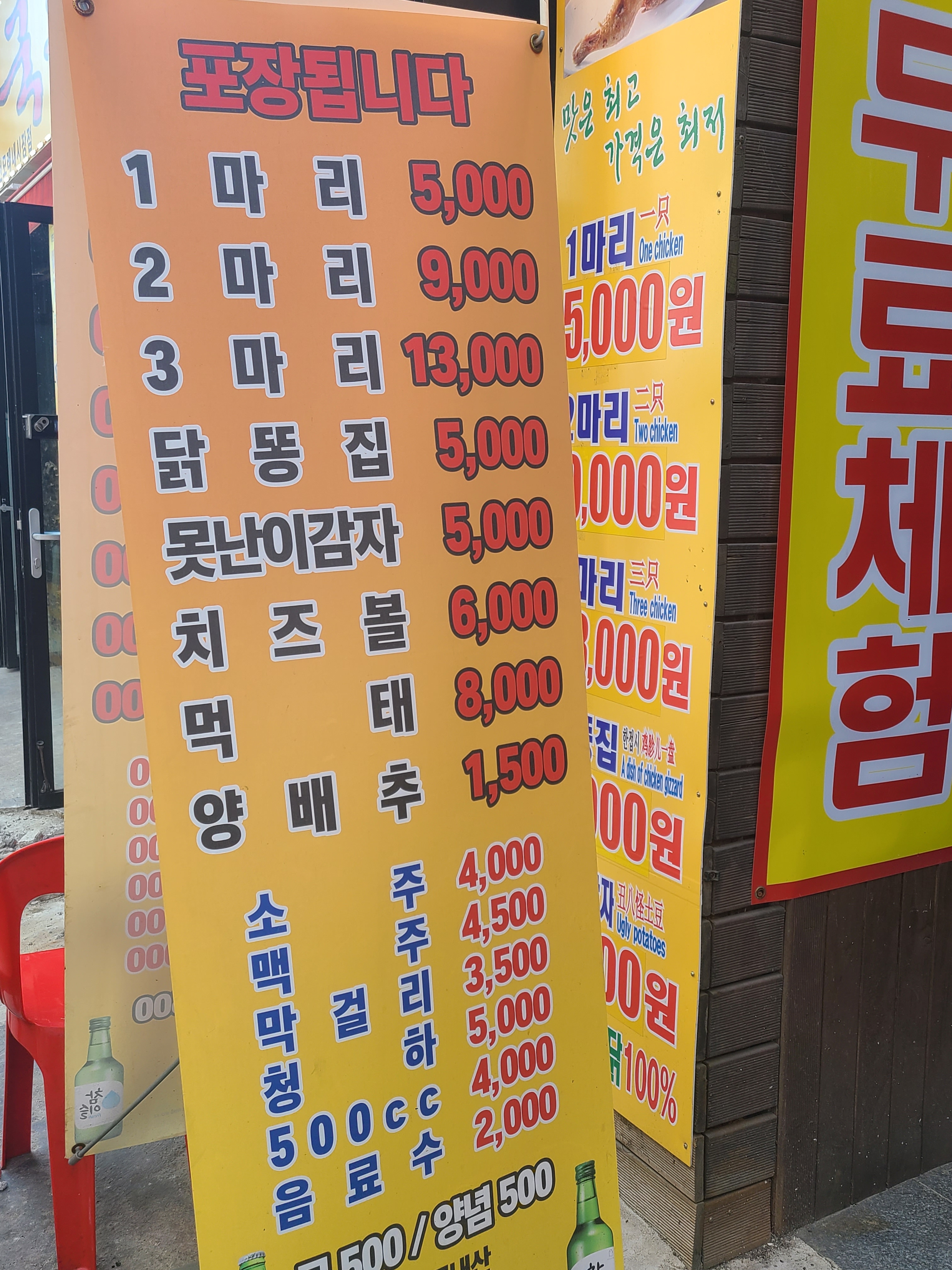 한국통닭 인천모래내시장점