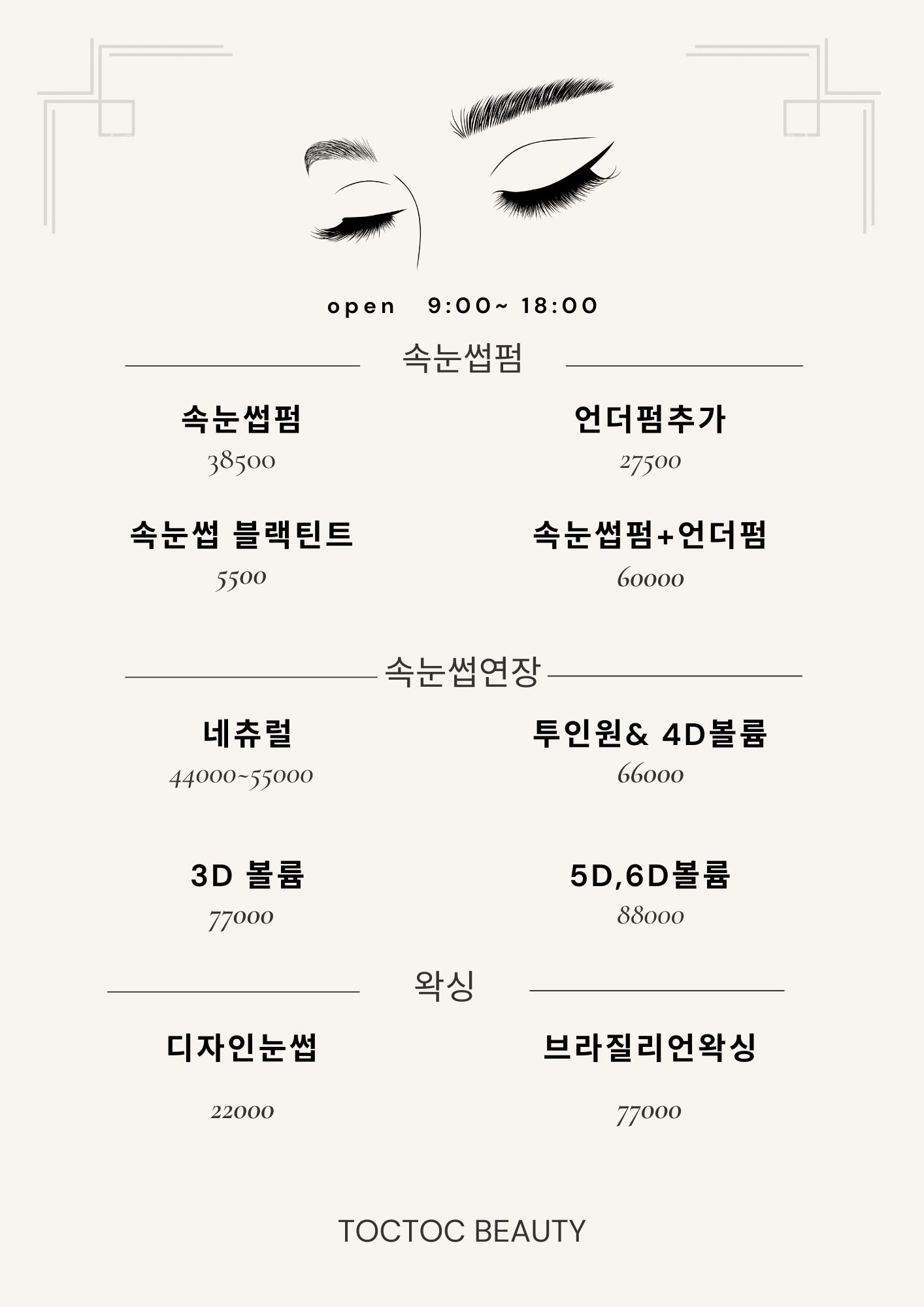 톡톡뷰티 톡톡뷰티센터