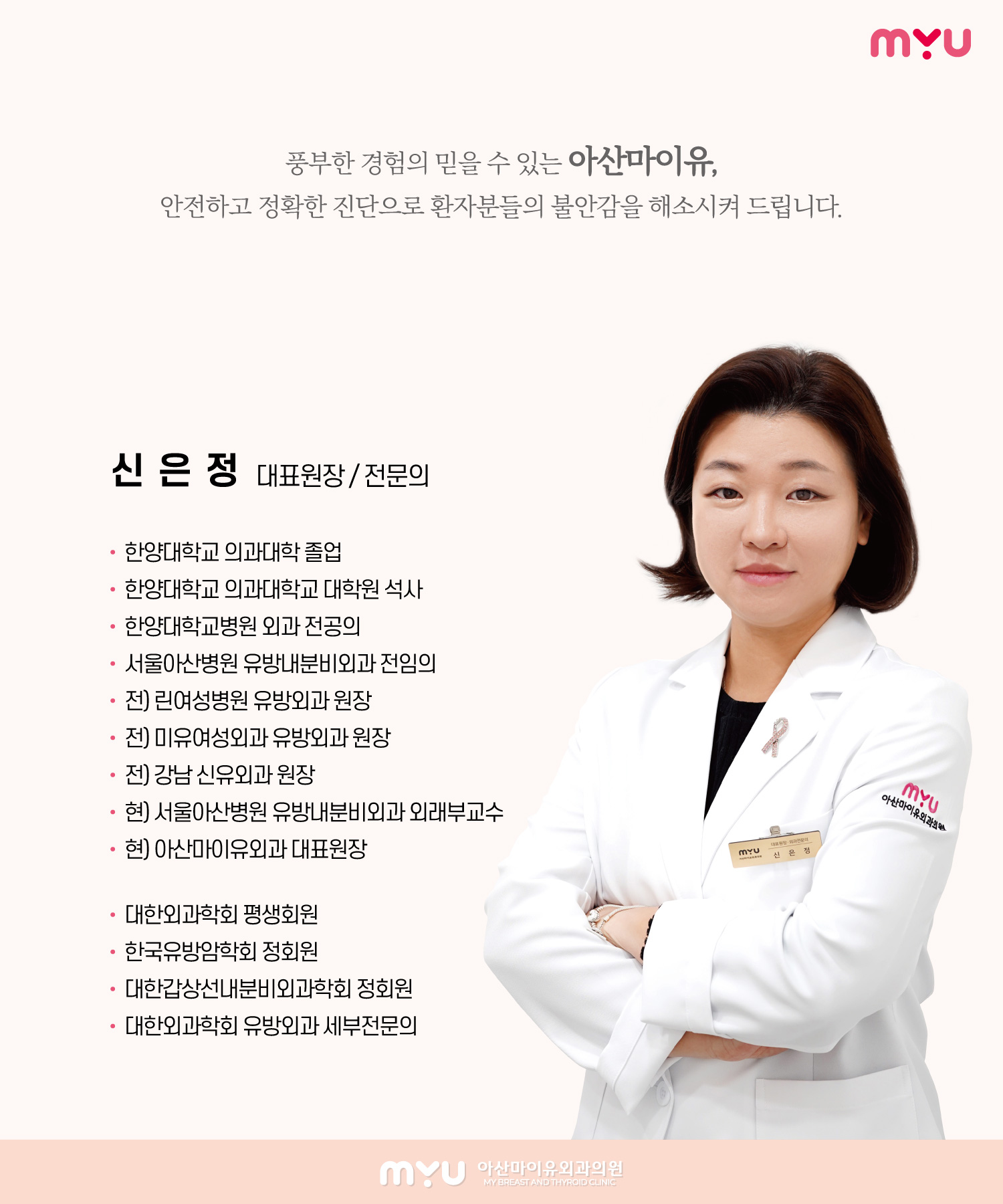 아산마이유외과의원