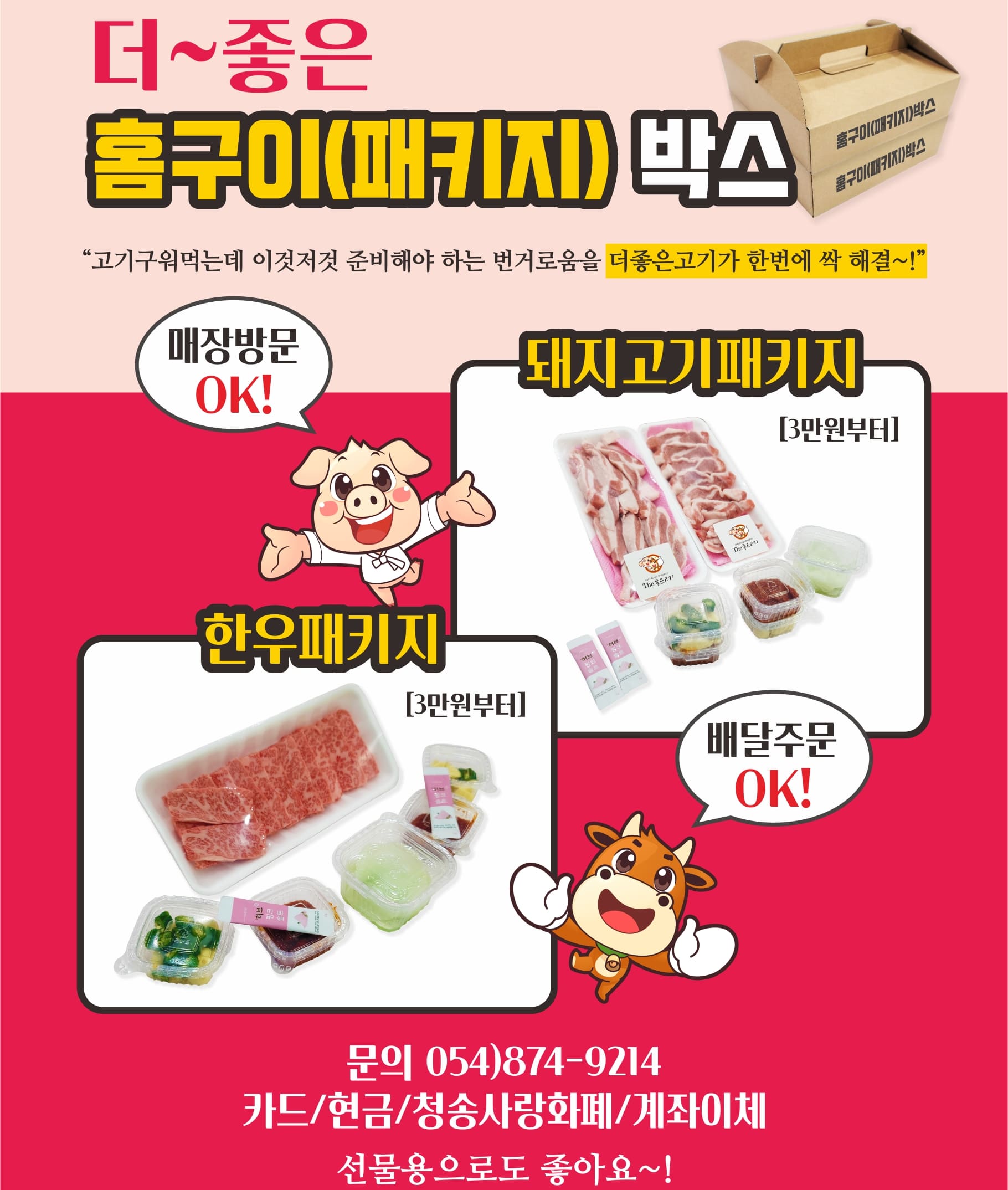 the좋은고기