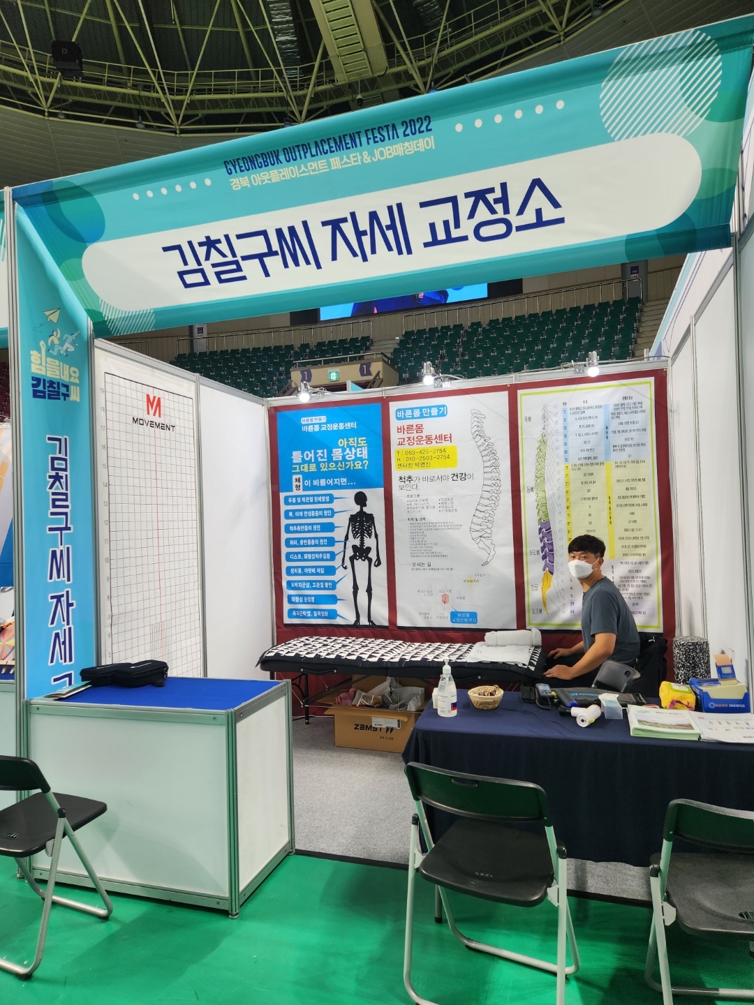 바른몸교정운동센터 대표 이미지