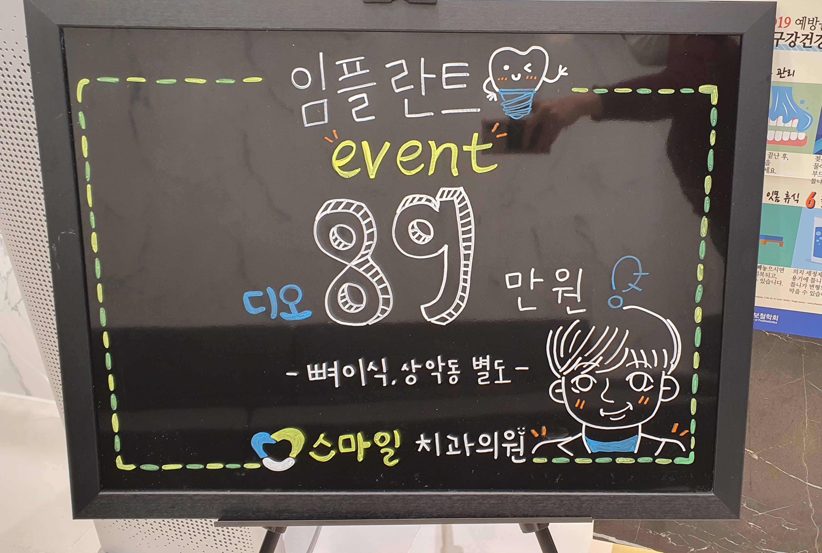 스마일치과의원 대표 이미지