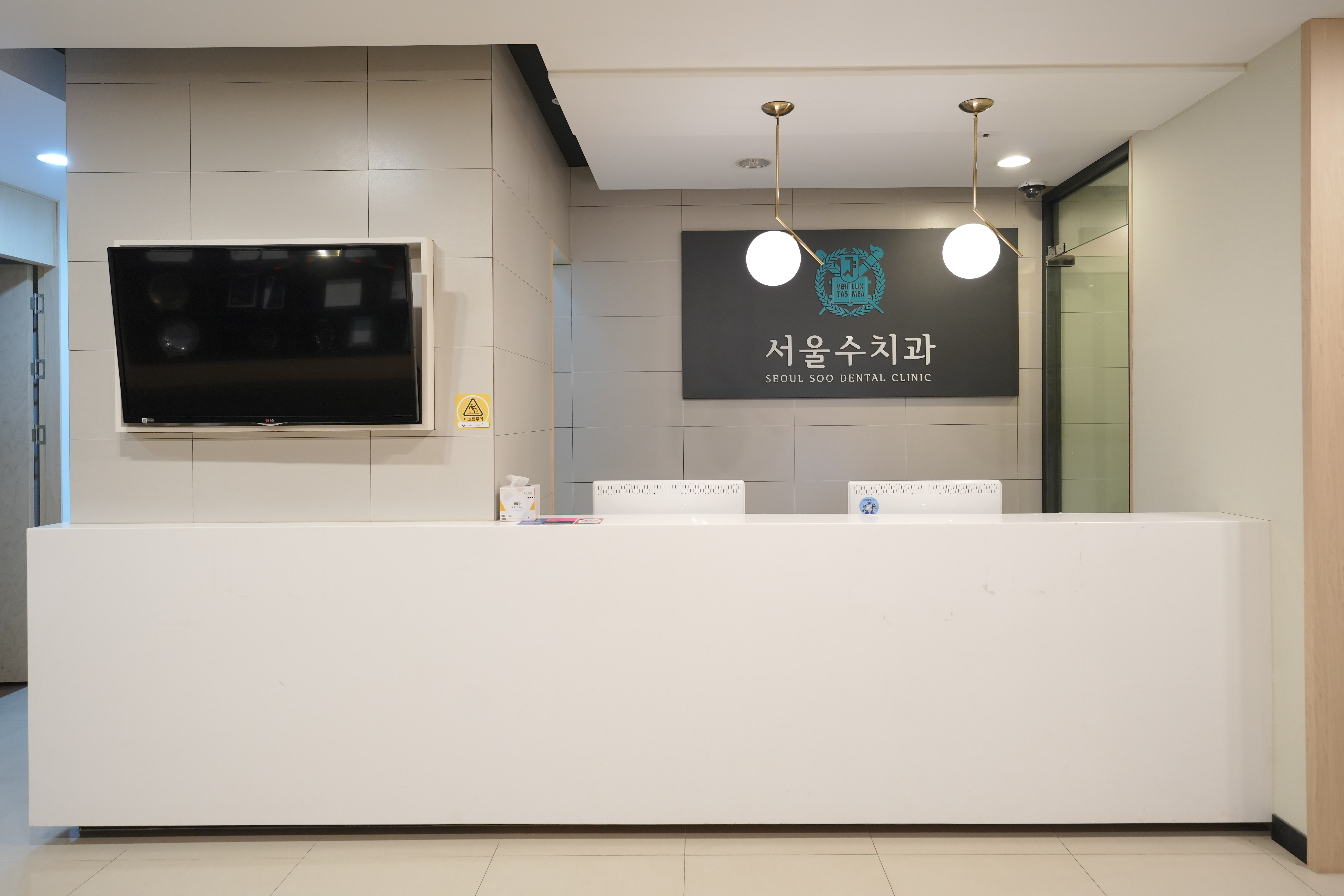 서울수치과의원
