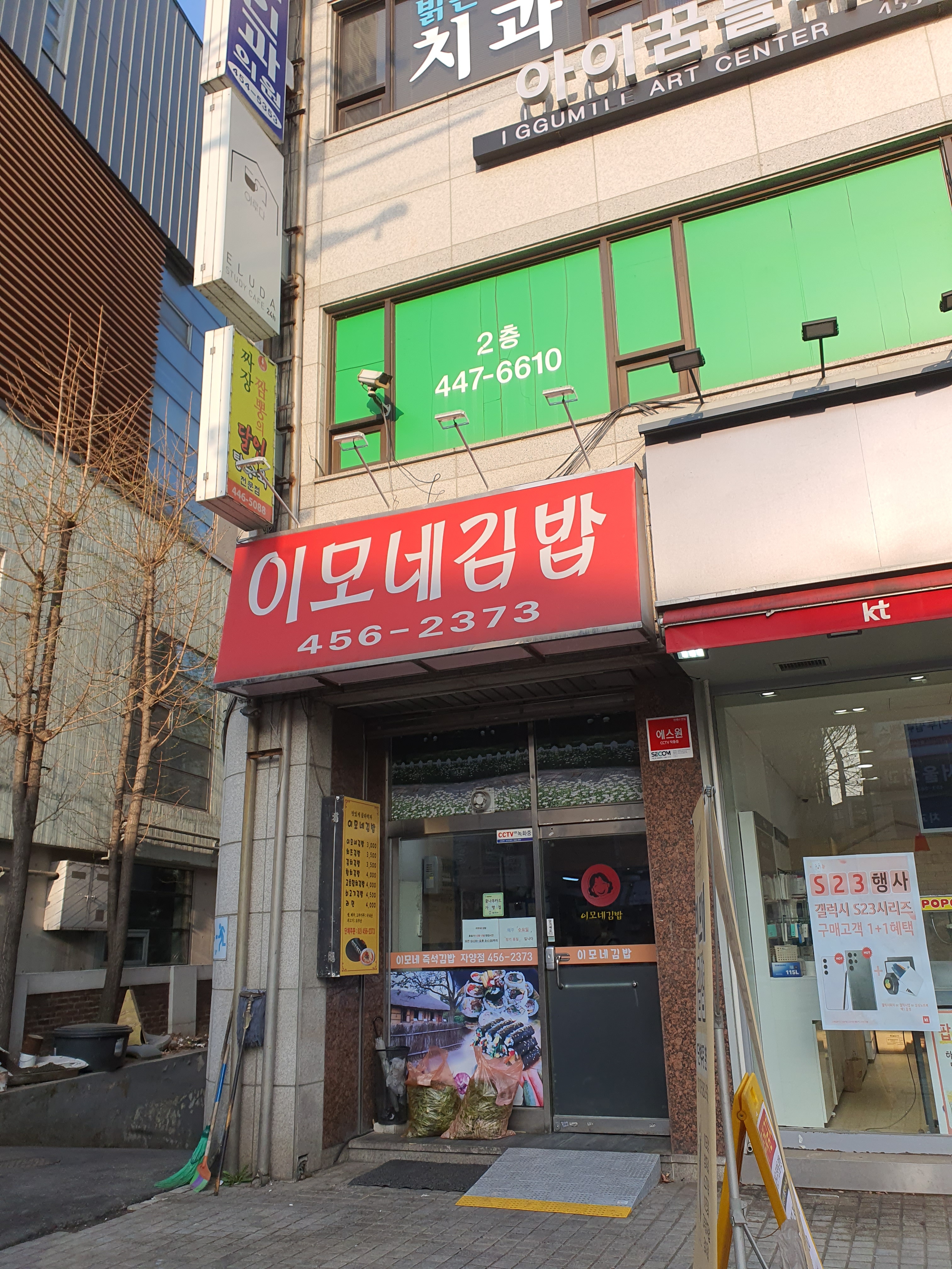 이모네김밥