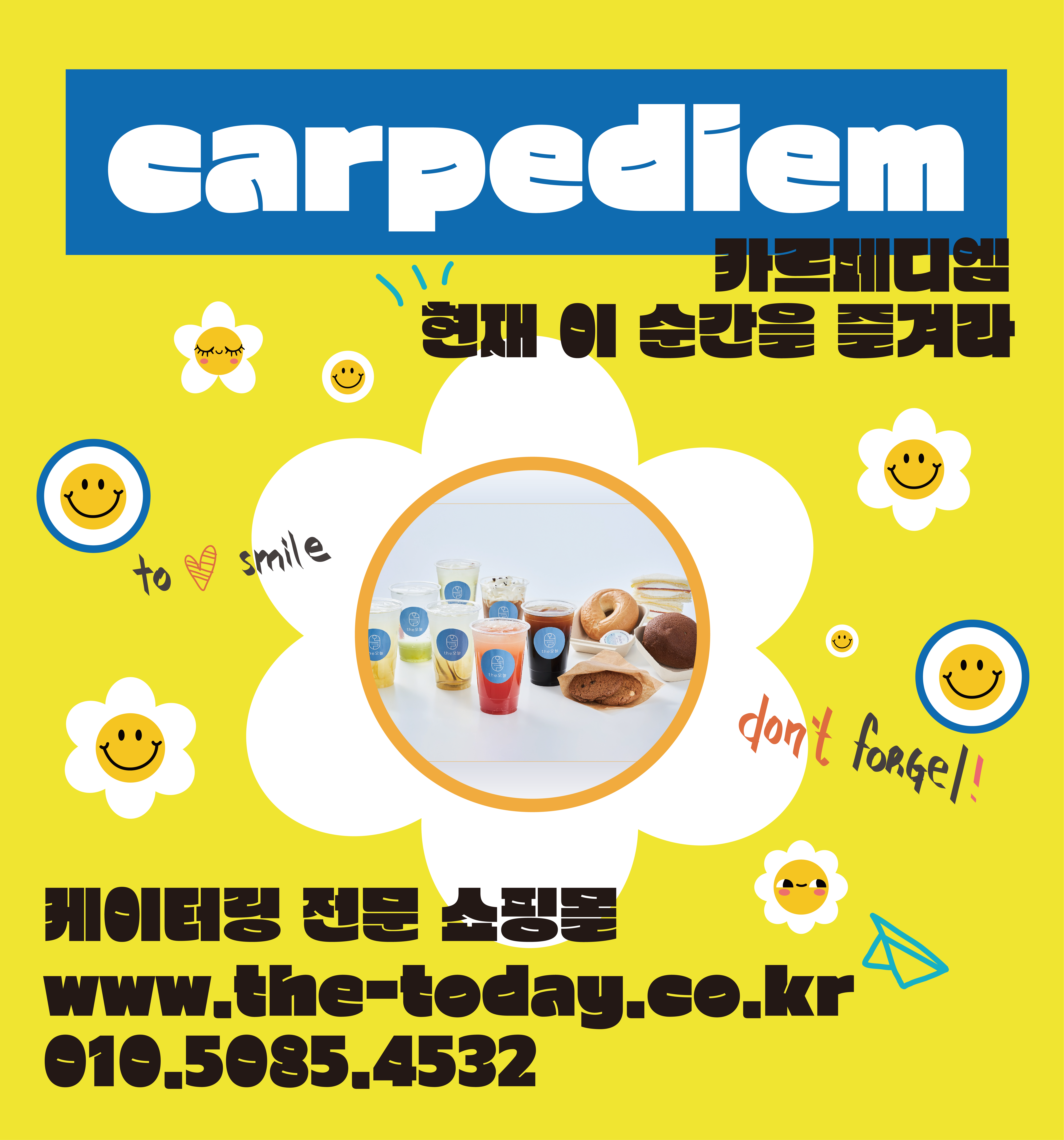 솔샘