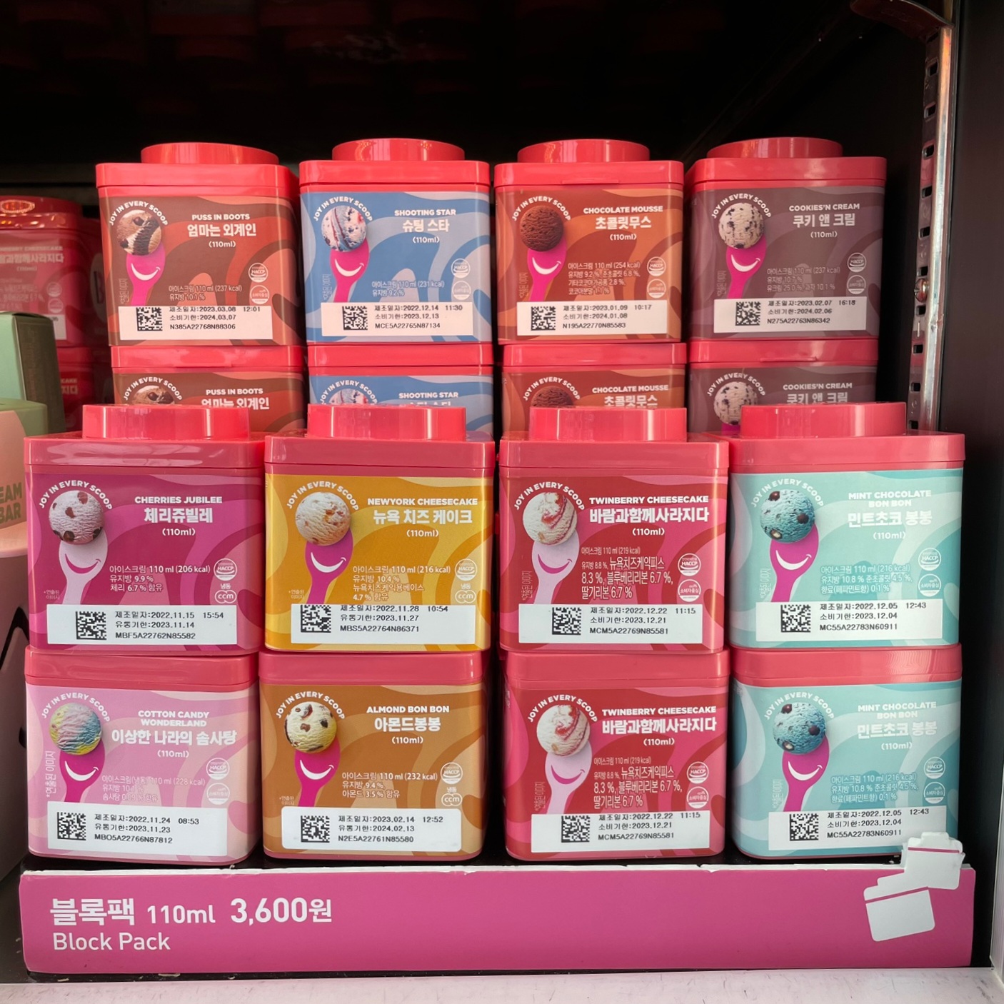배스킨라빈스 안양관양점