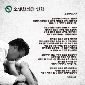 몸맘소생한의원