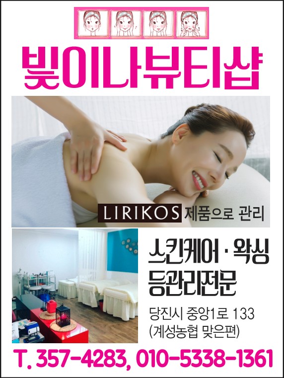 빛이나뷰티샵 photo 2