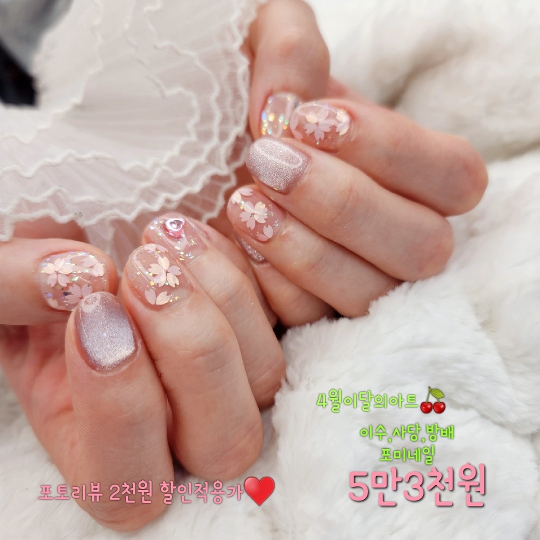 포미네일