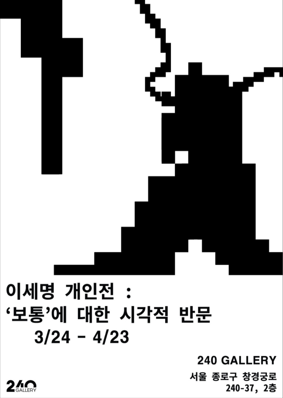 갤러리240