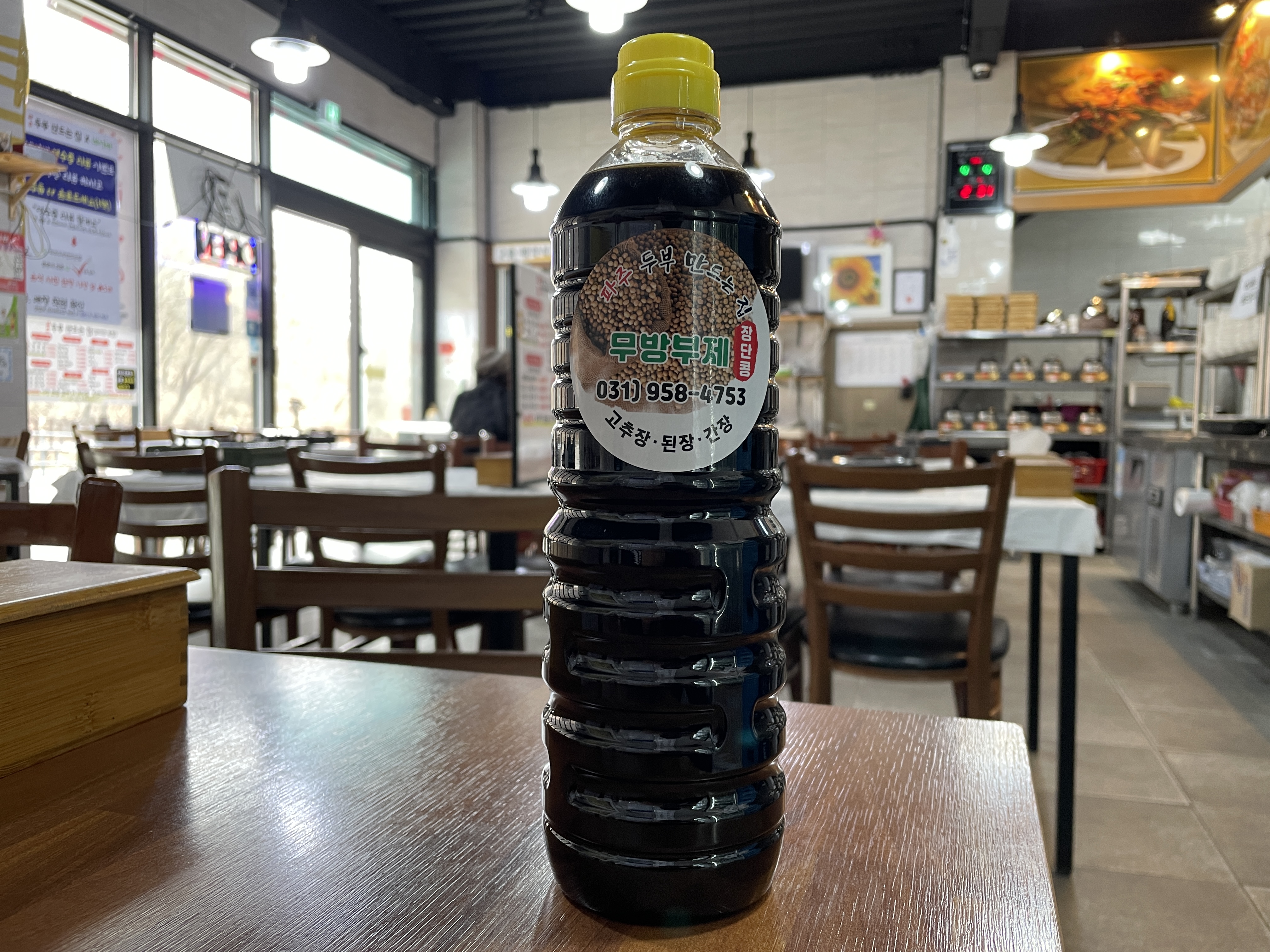 파주두부만드는집 감악산본점