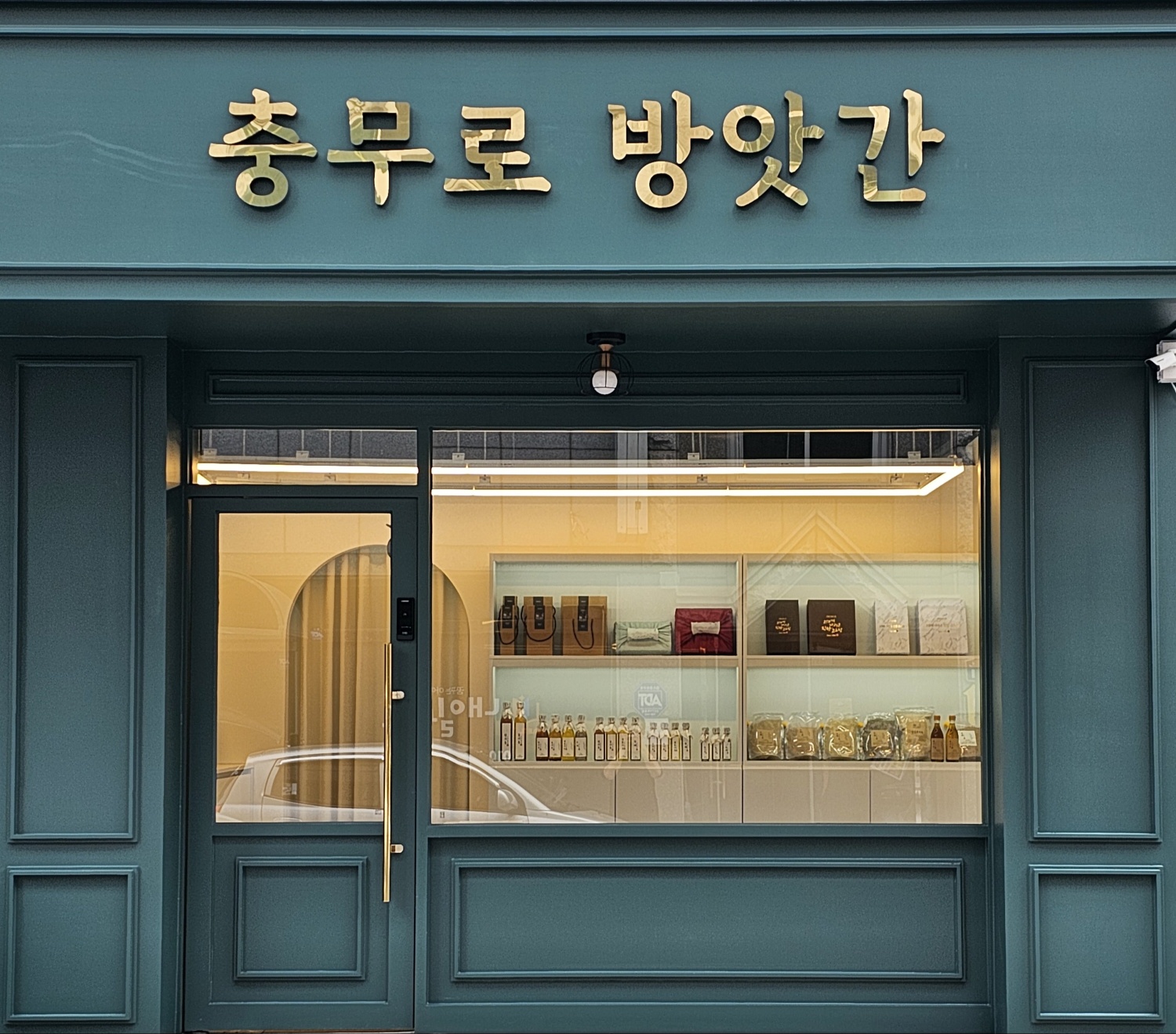 충무로방앗간