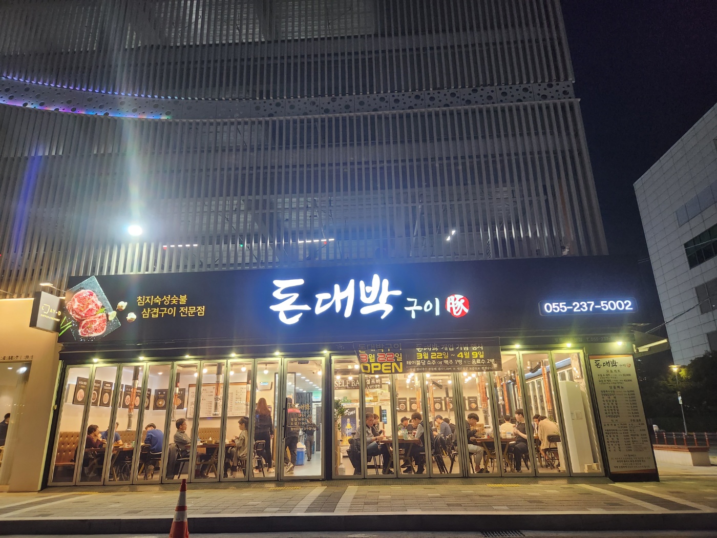 돈대박구이
