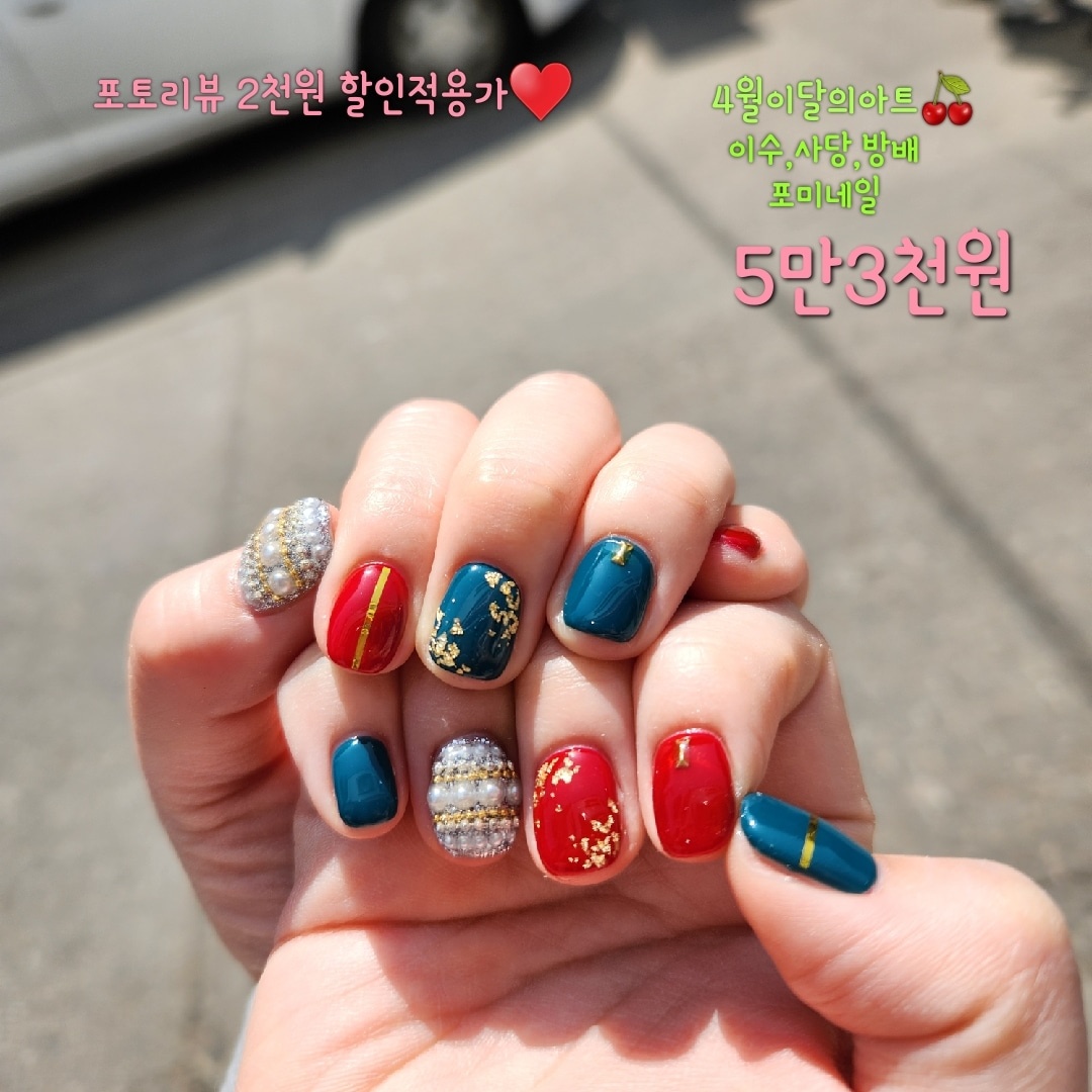 포미네일