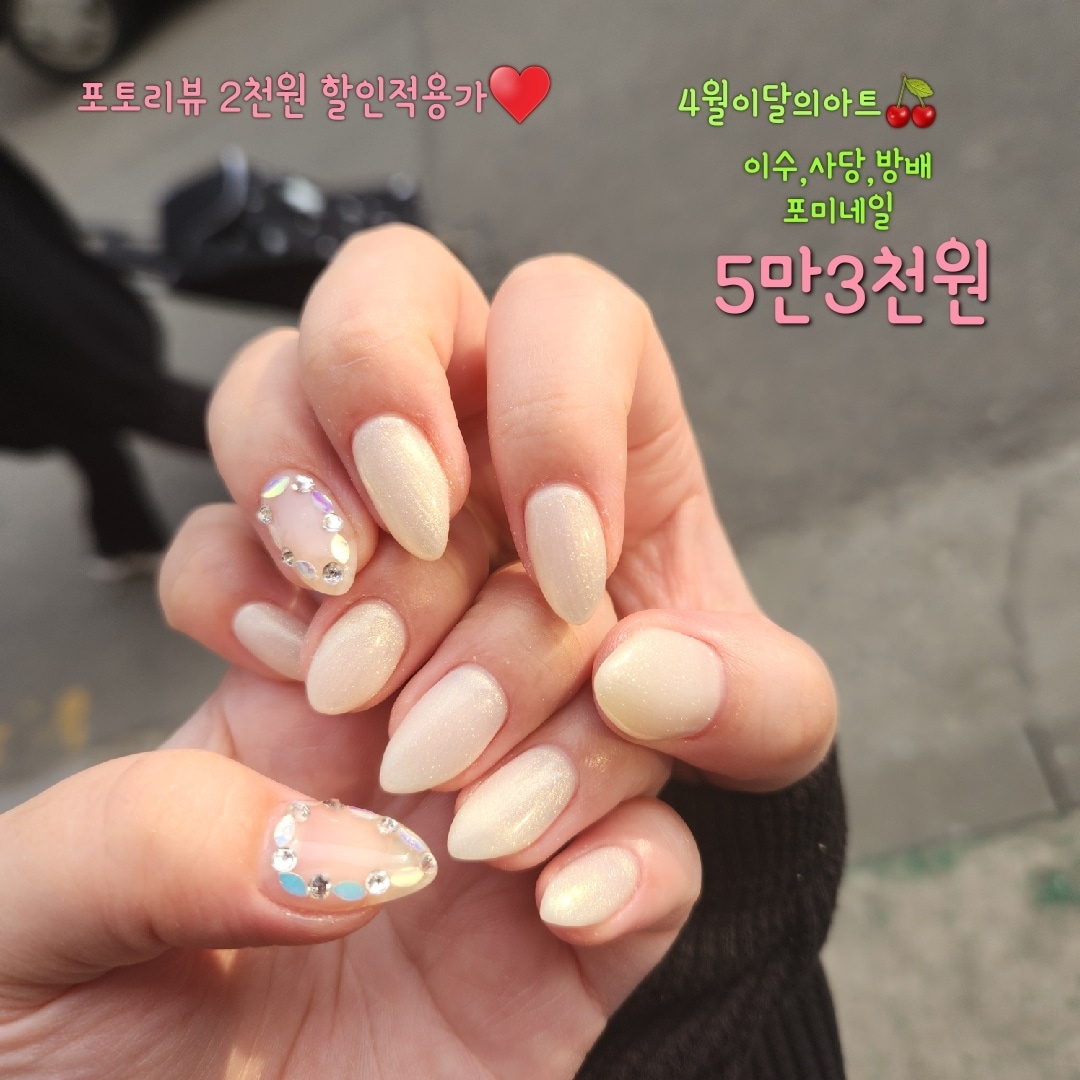 포미네일