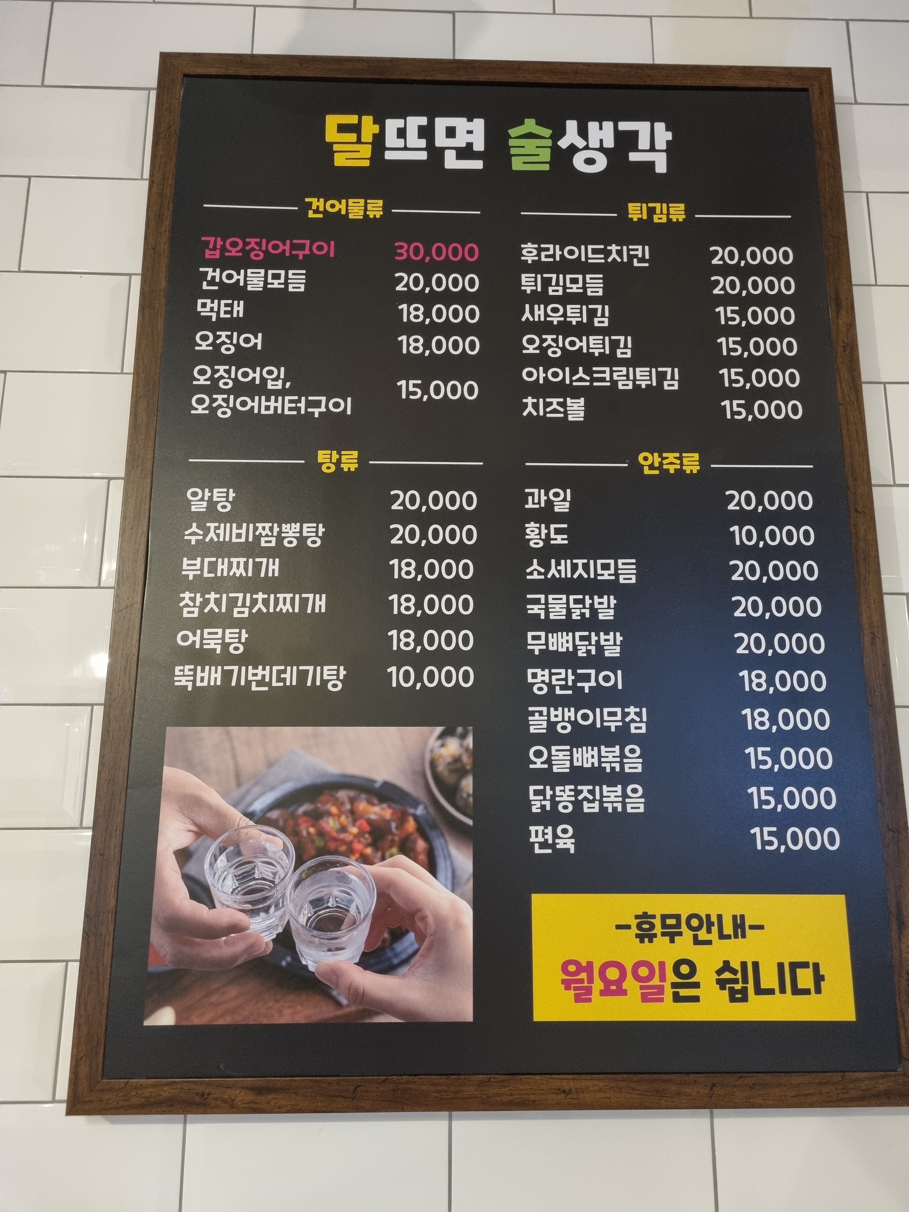 편안할 안