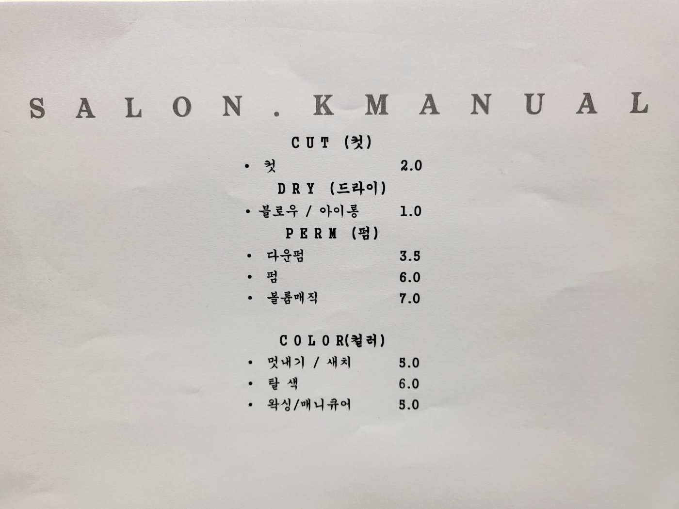 살롱케이