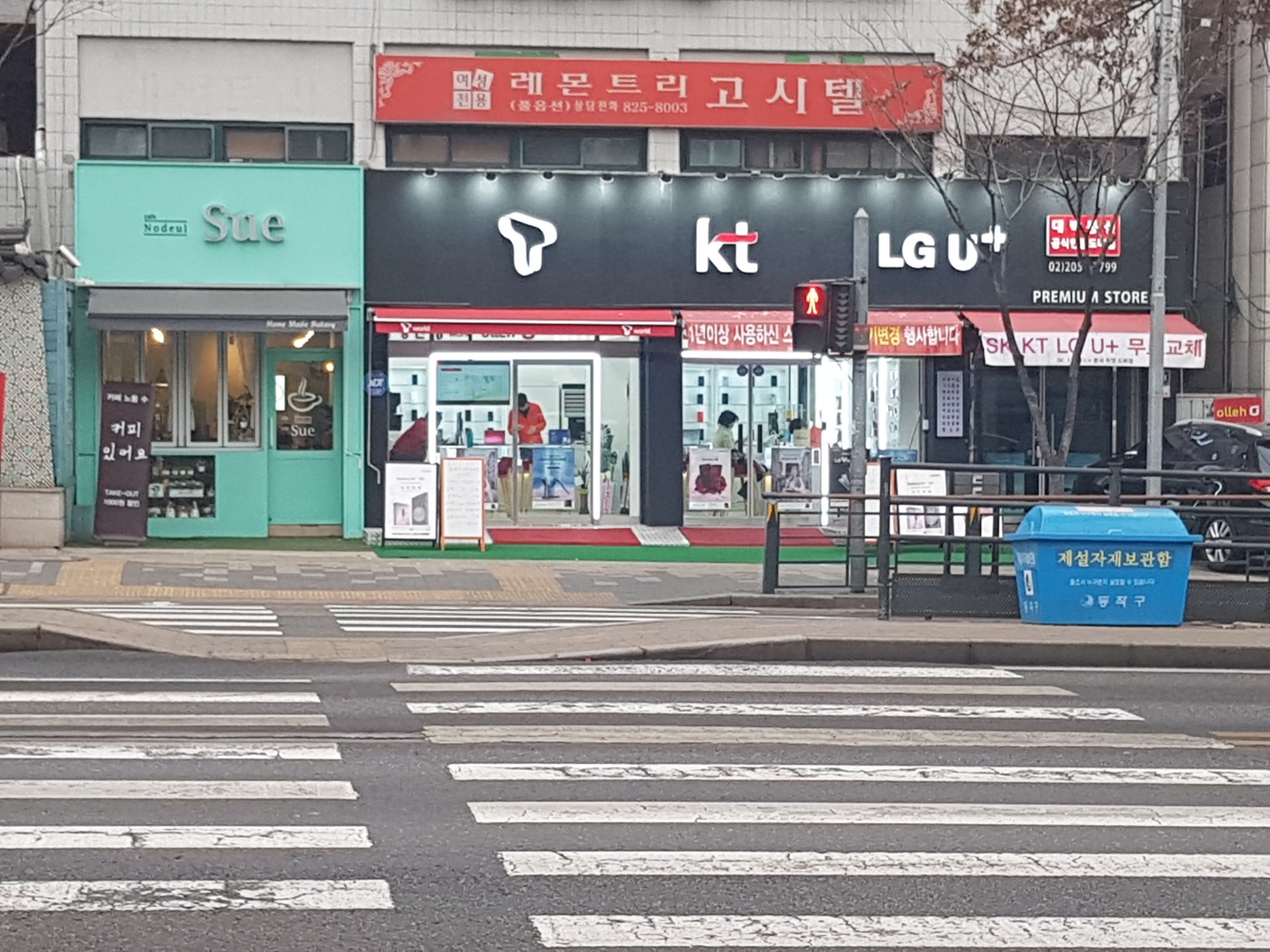 영원텔레콤