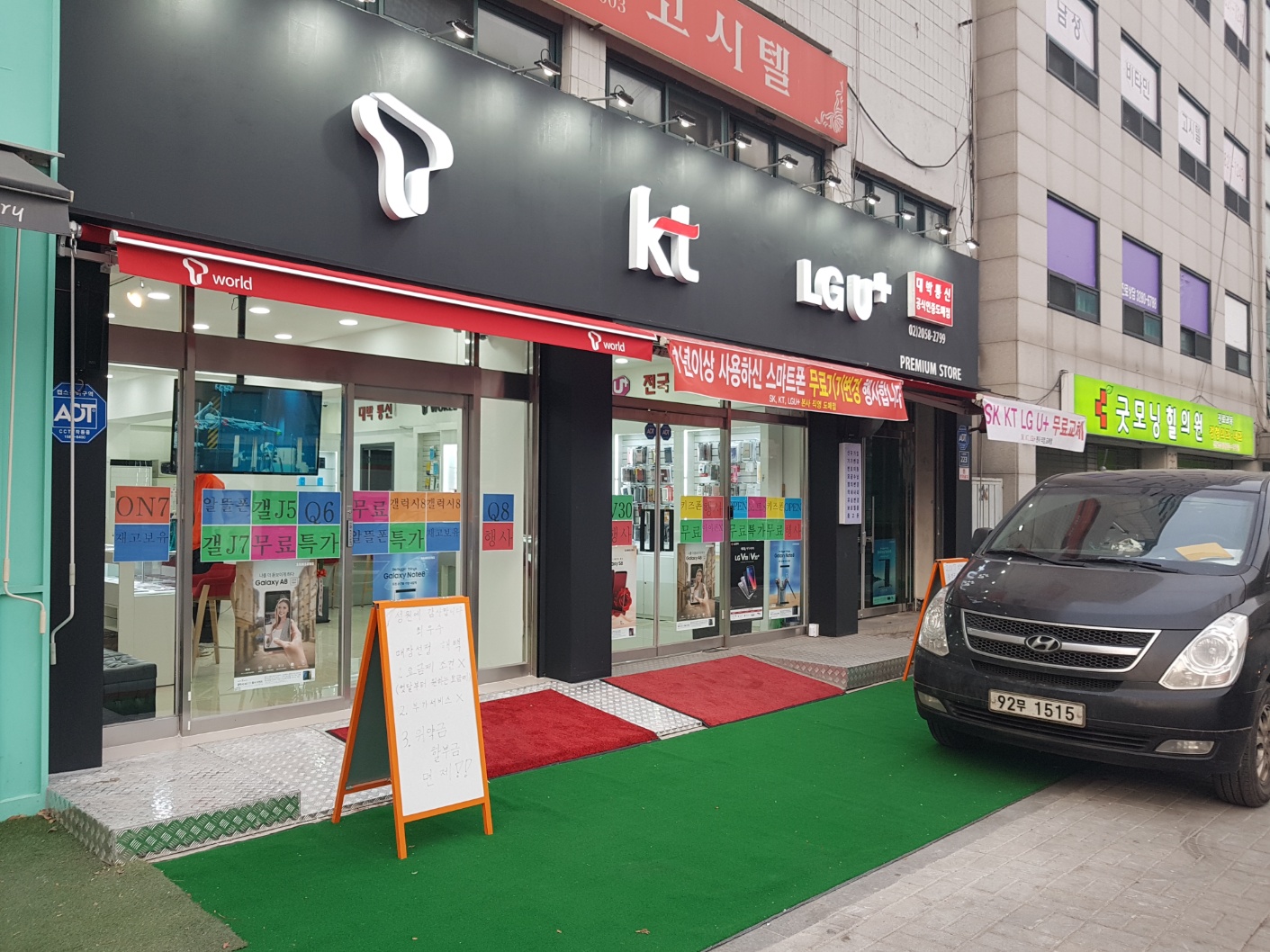 영원텔레콤