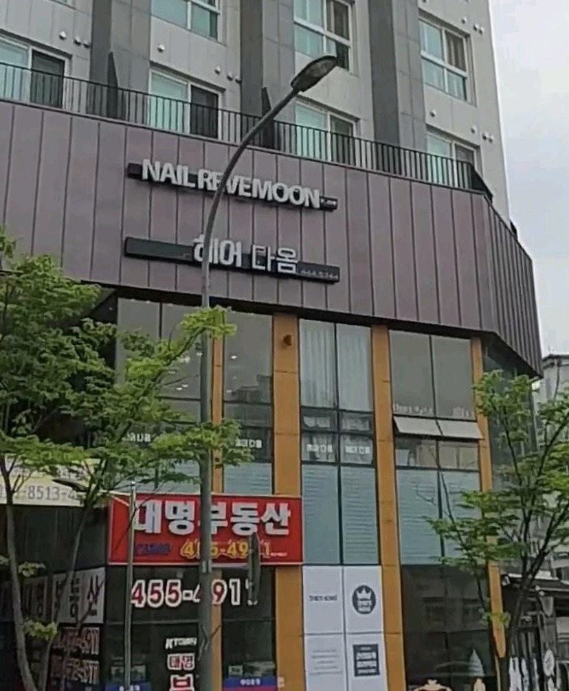 헤어다움