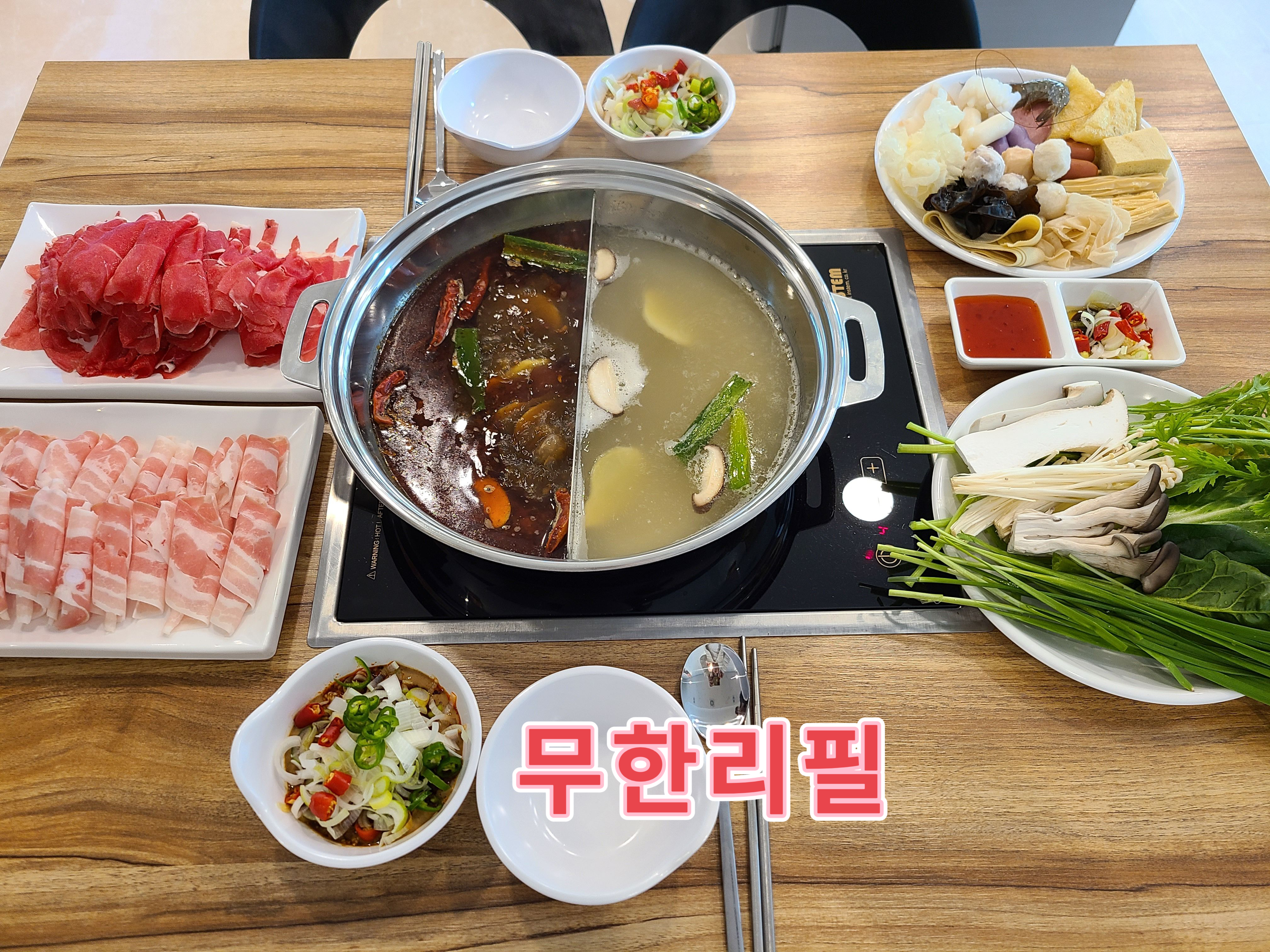 대홍샤브샤브 잠실새내점