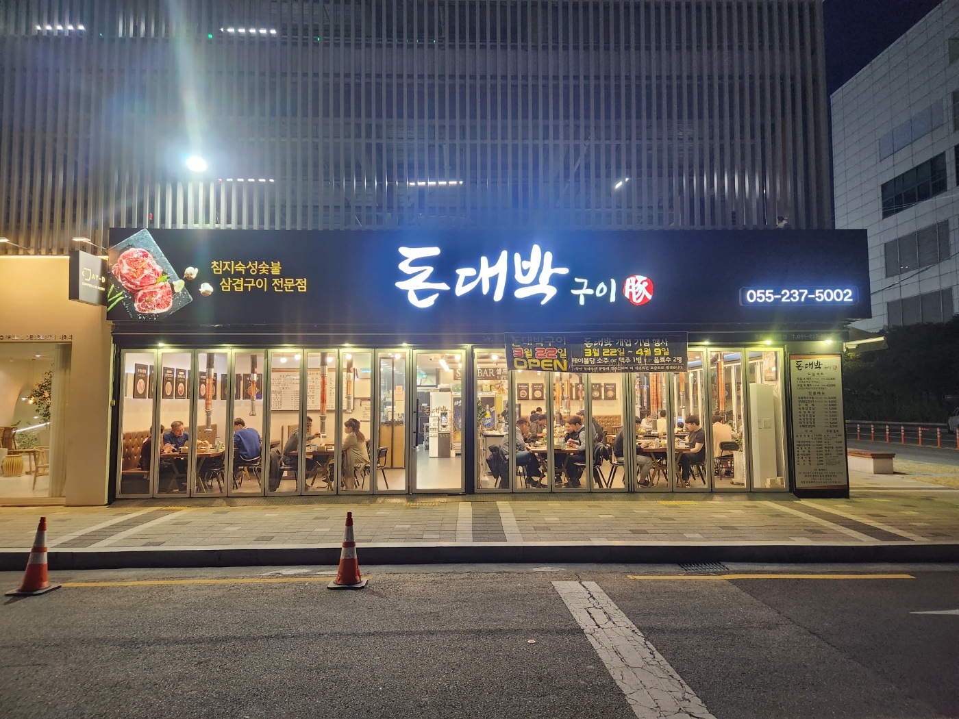 돈대박구이