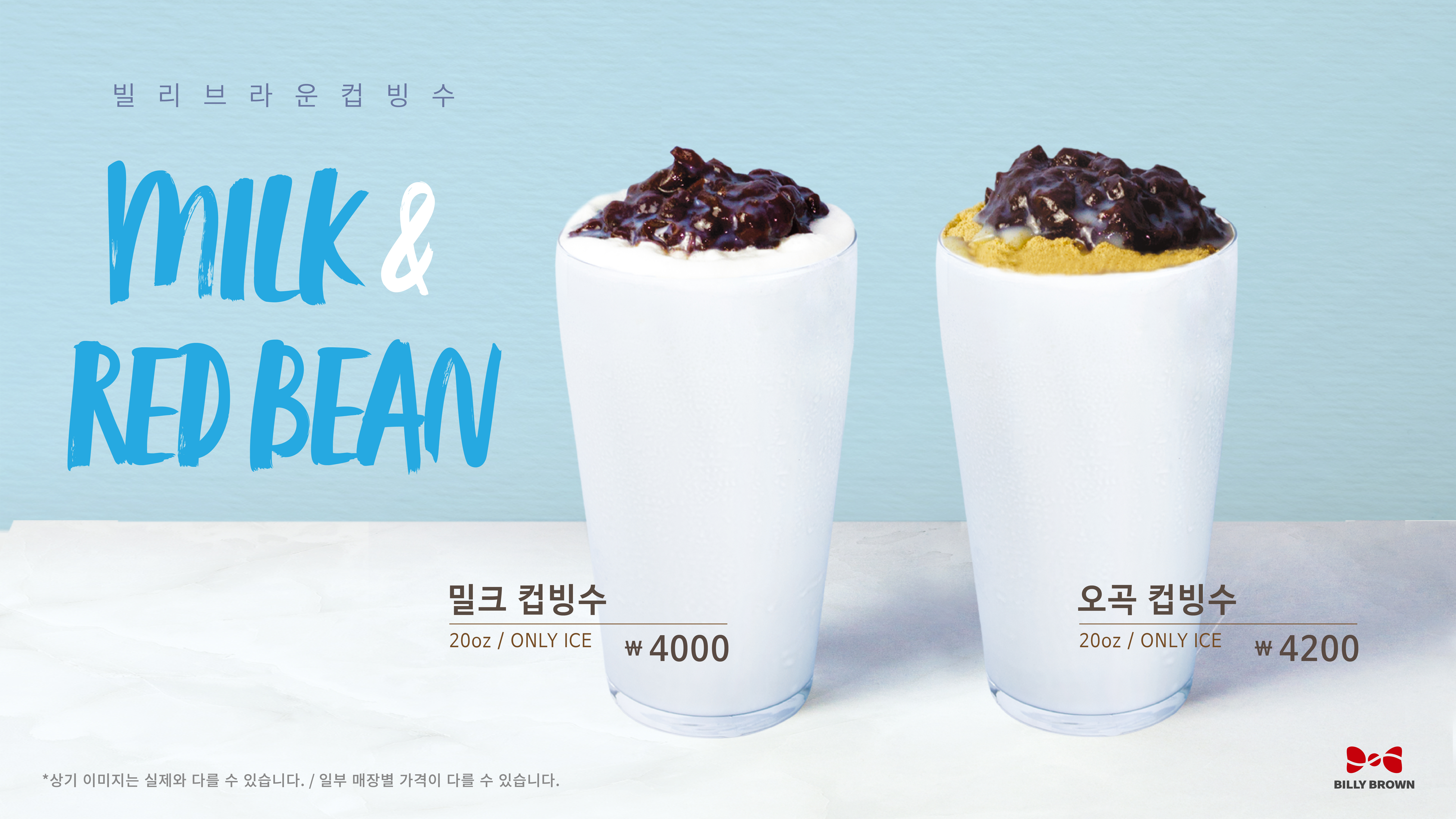 빌리브라운 진주하대점