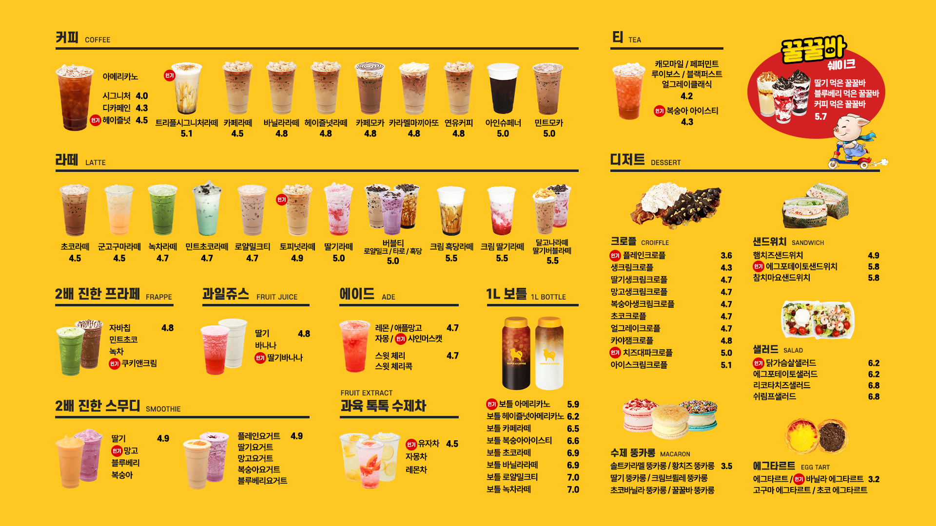 트리플에이커피 부산오시리아점