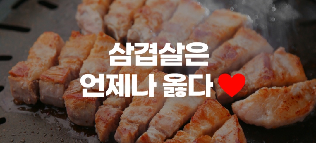 고심_고기에진심을담다