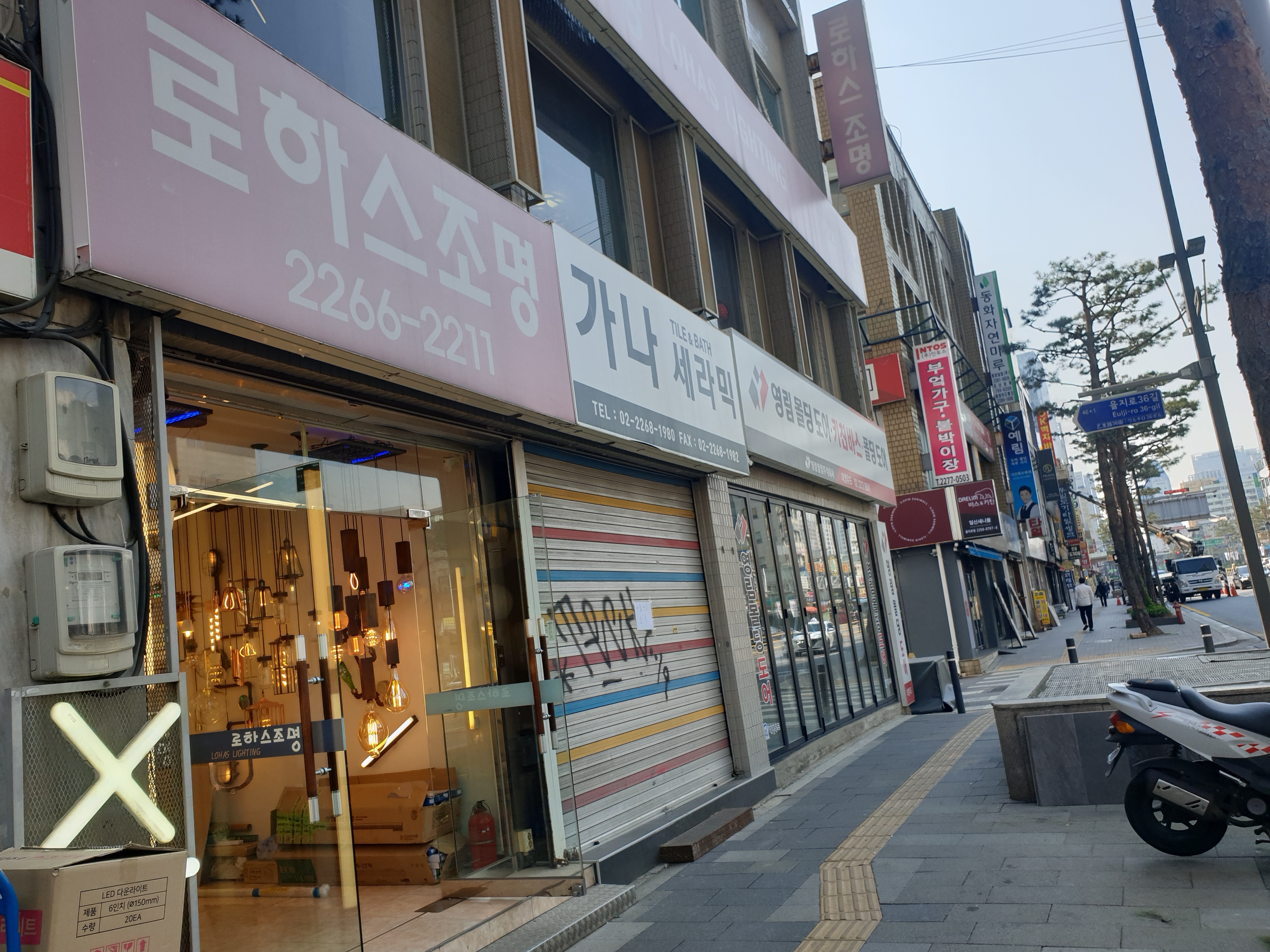 로하스조명 대표 이미지