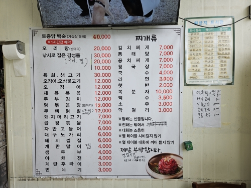 성진포차