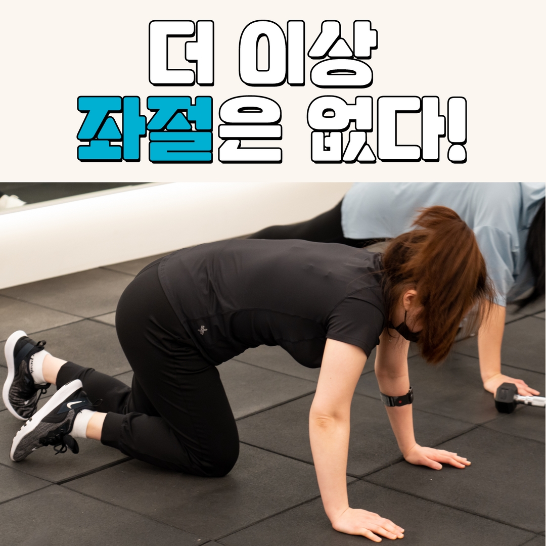 피트니즈PT 중곡점