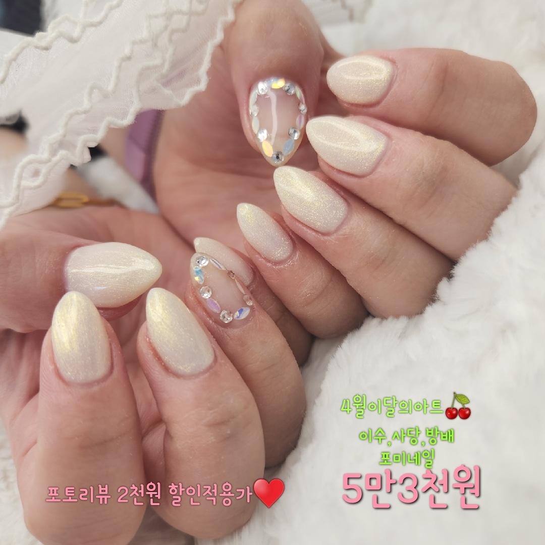 포미네일