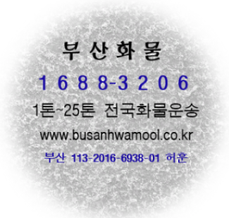 부산화물