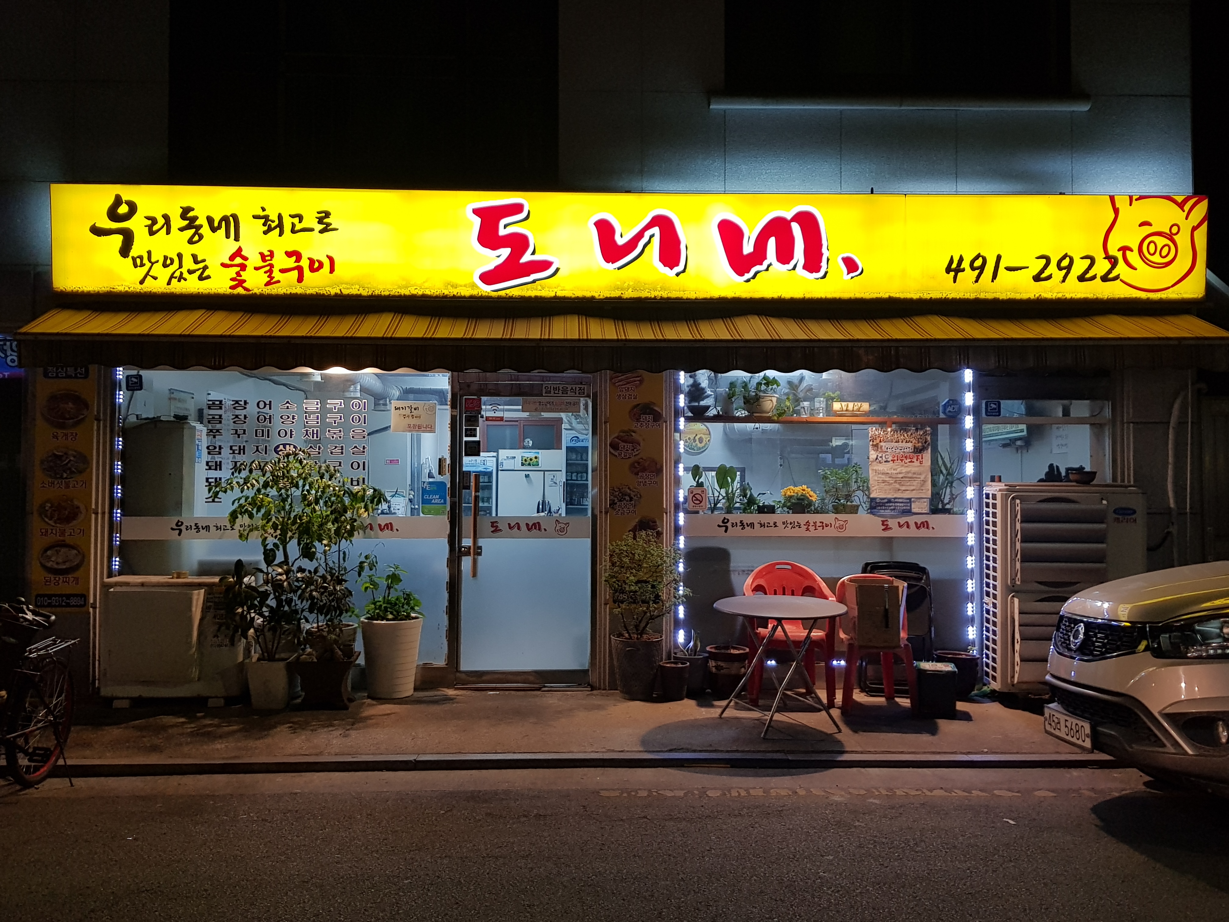도니네