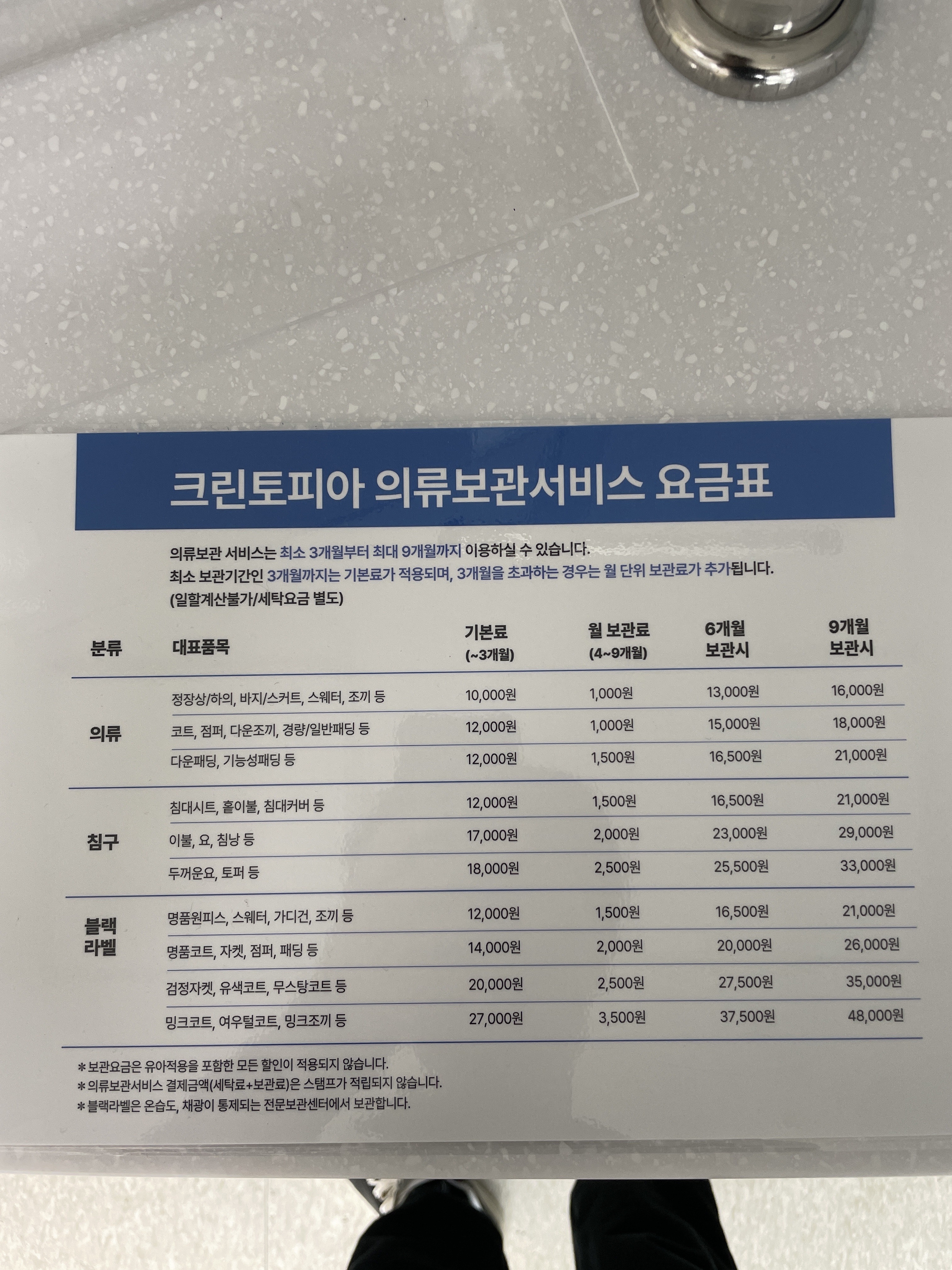 크린토피아 하나로마트 강화점