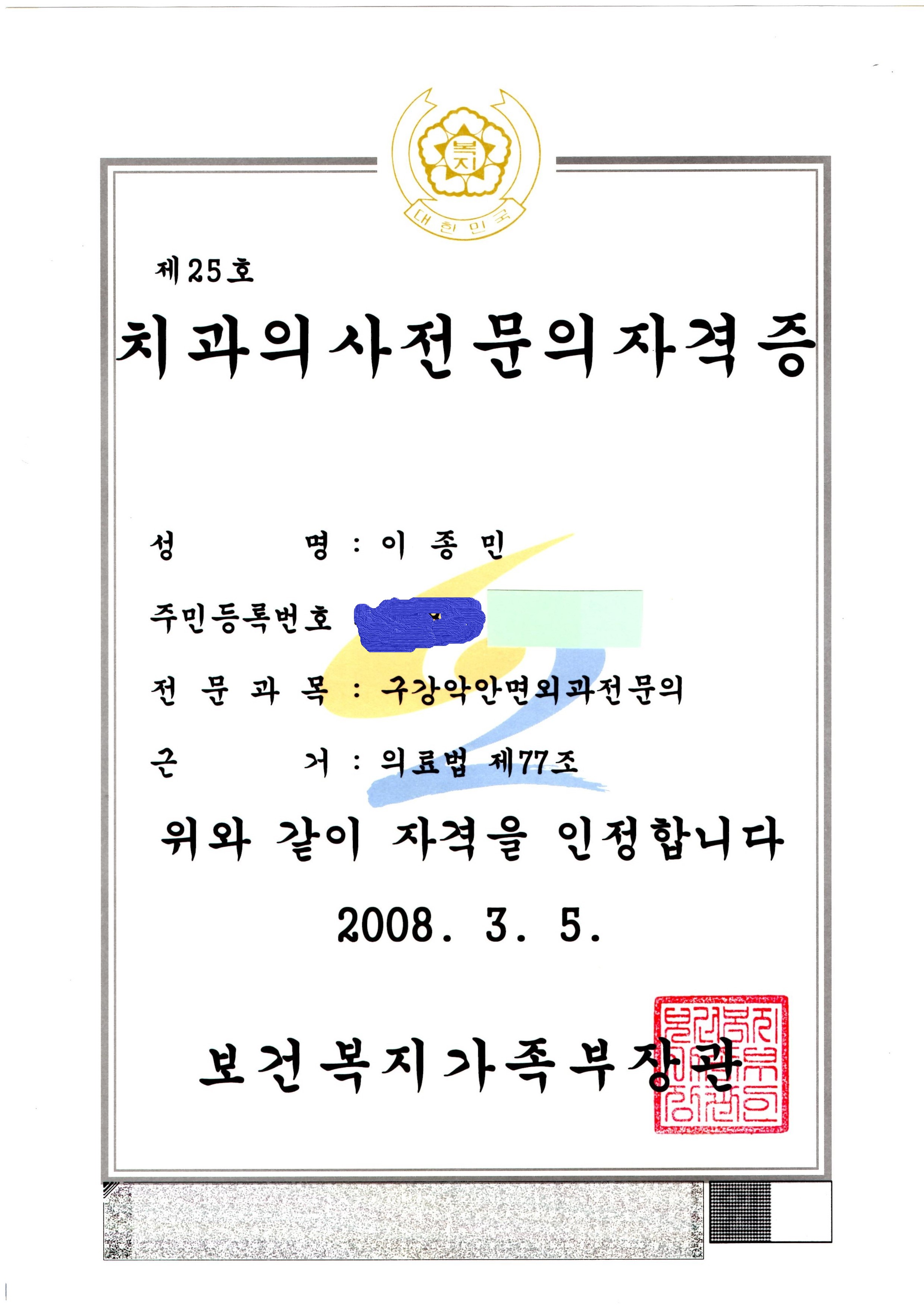 더드림치과의원 대표 이미지