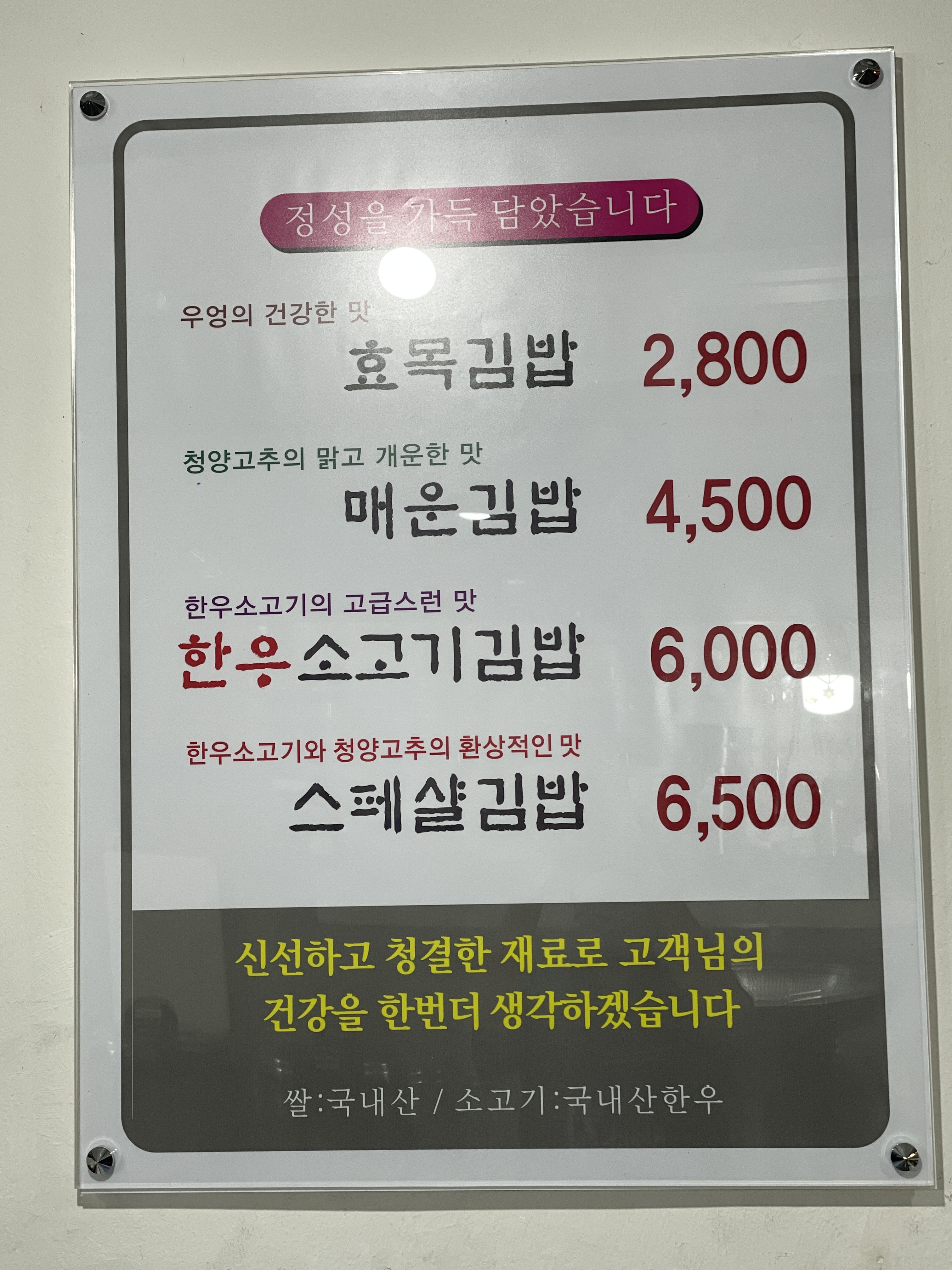 효목김밥