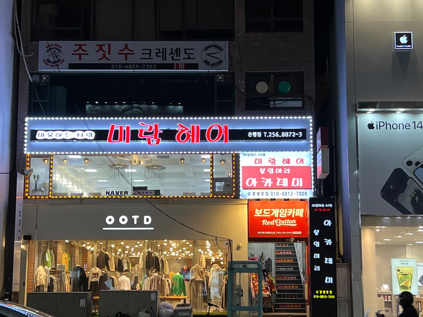 미람헤어