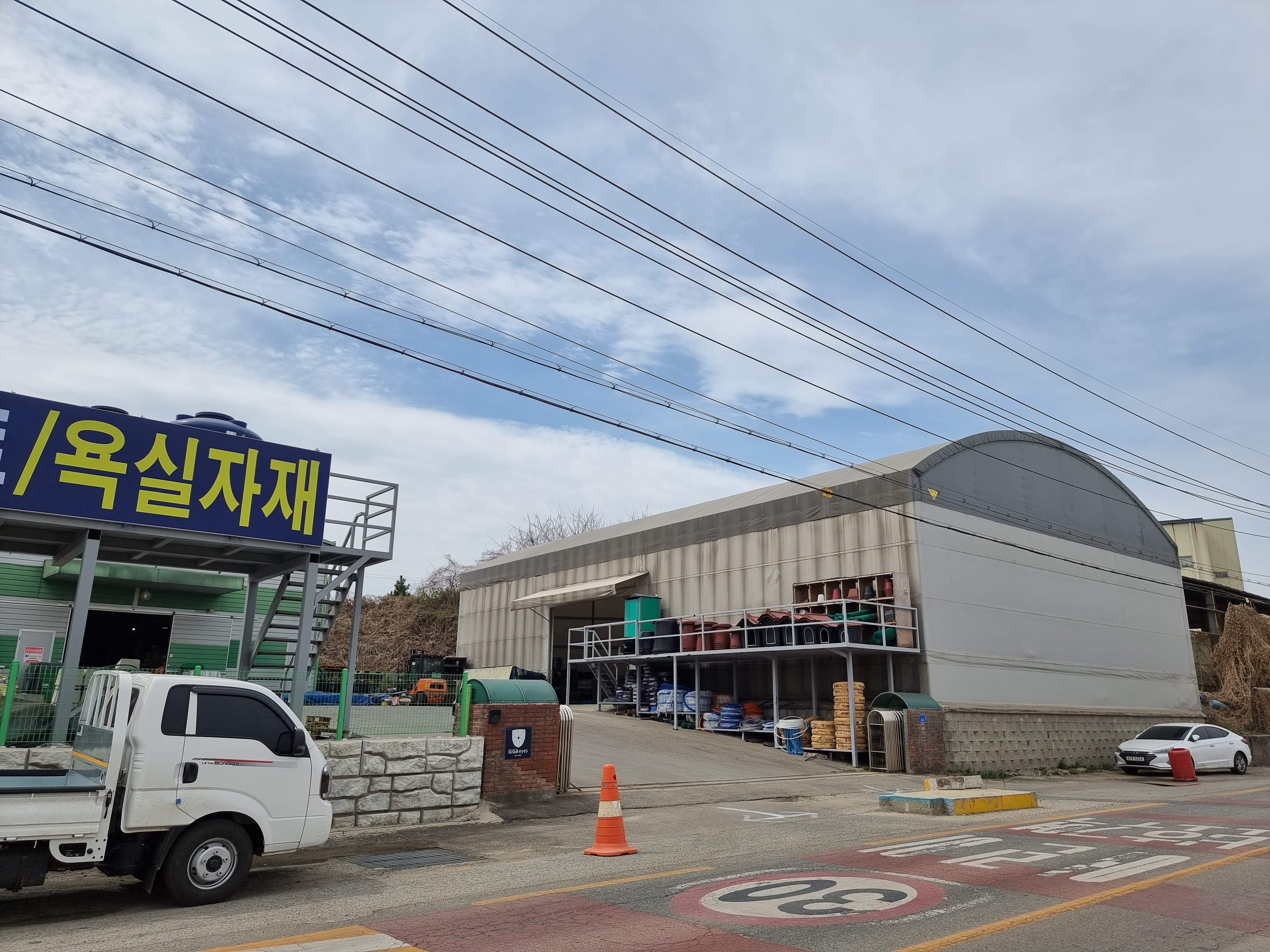 부성종합상사