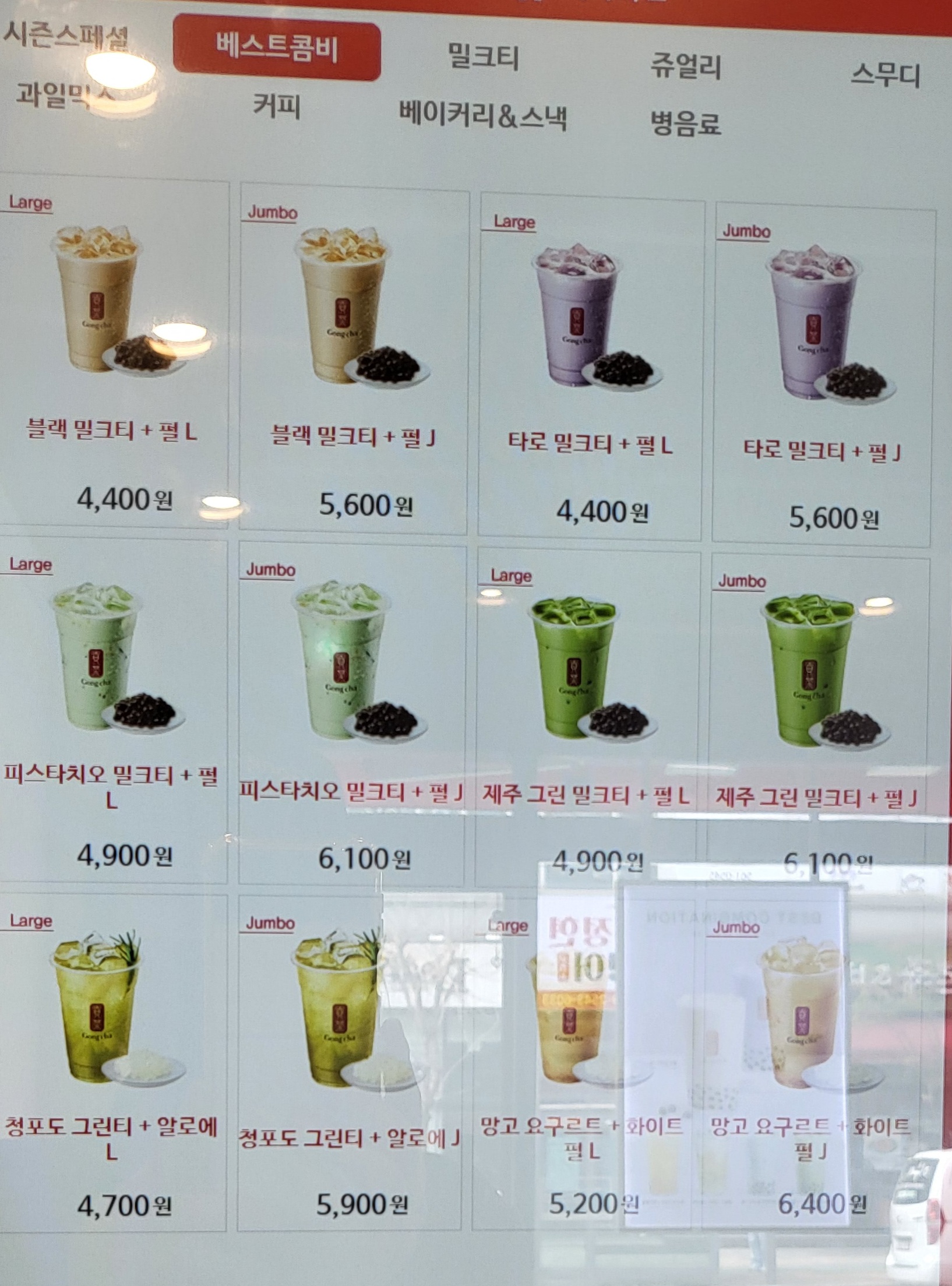 공차 천안백석점
