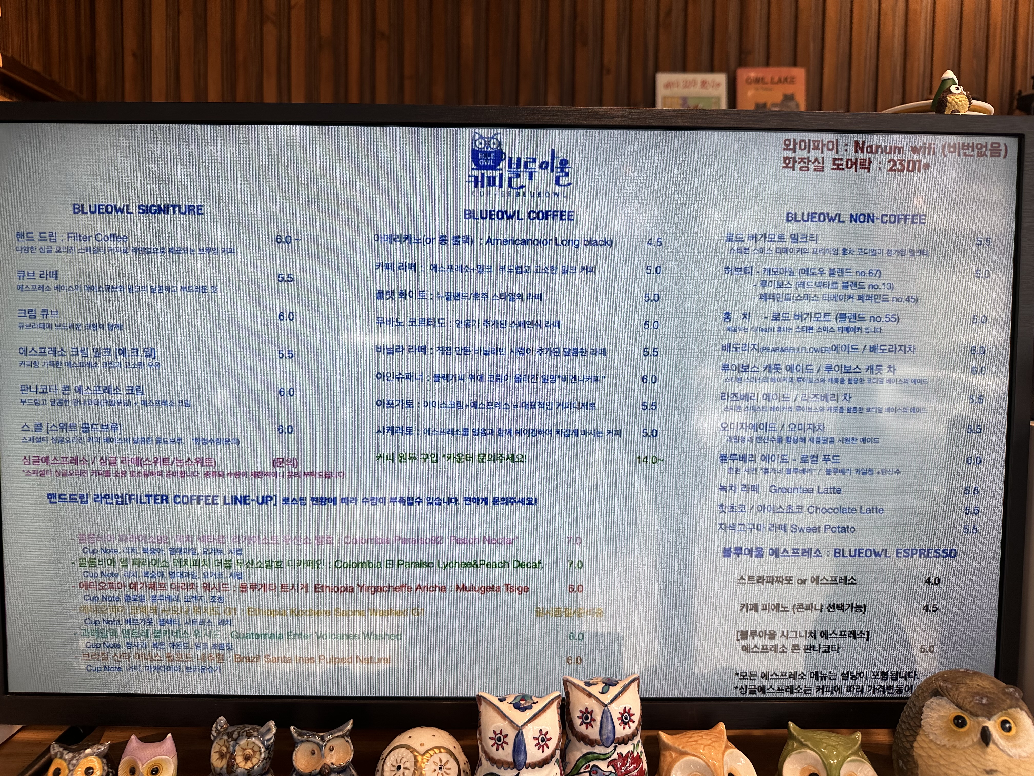 커피블루아울
