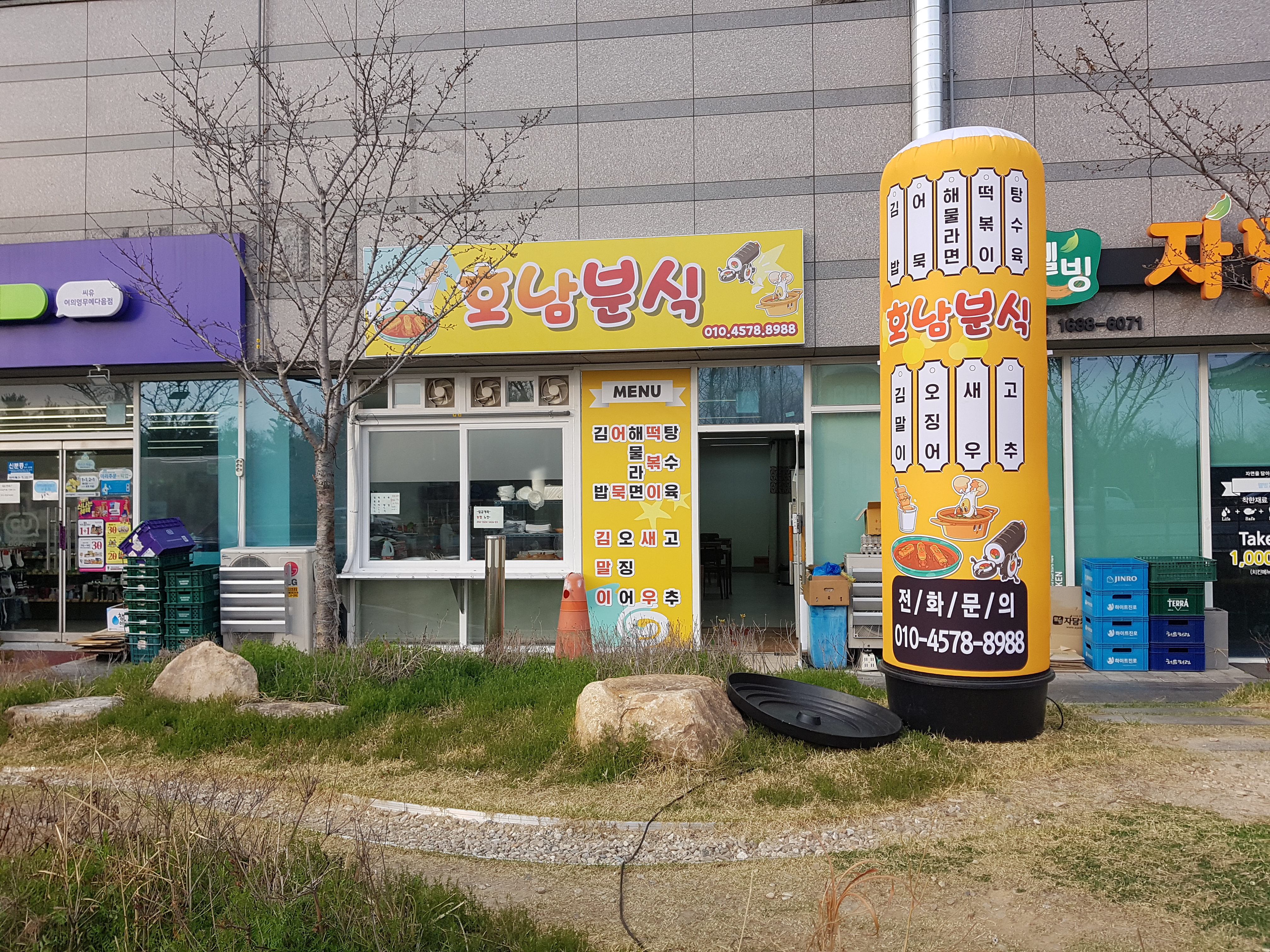 호남분식 대표 이미지