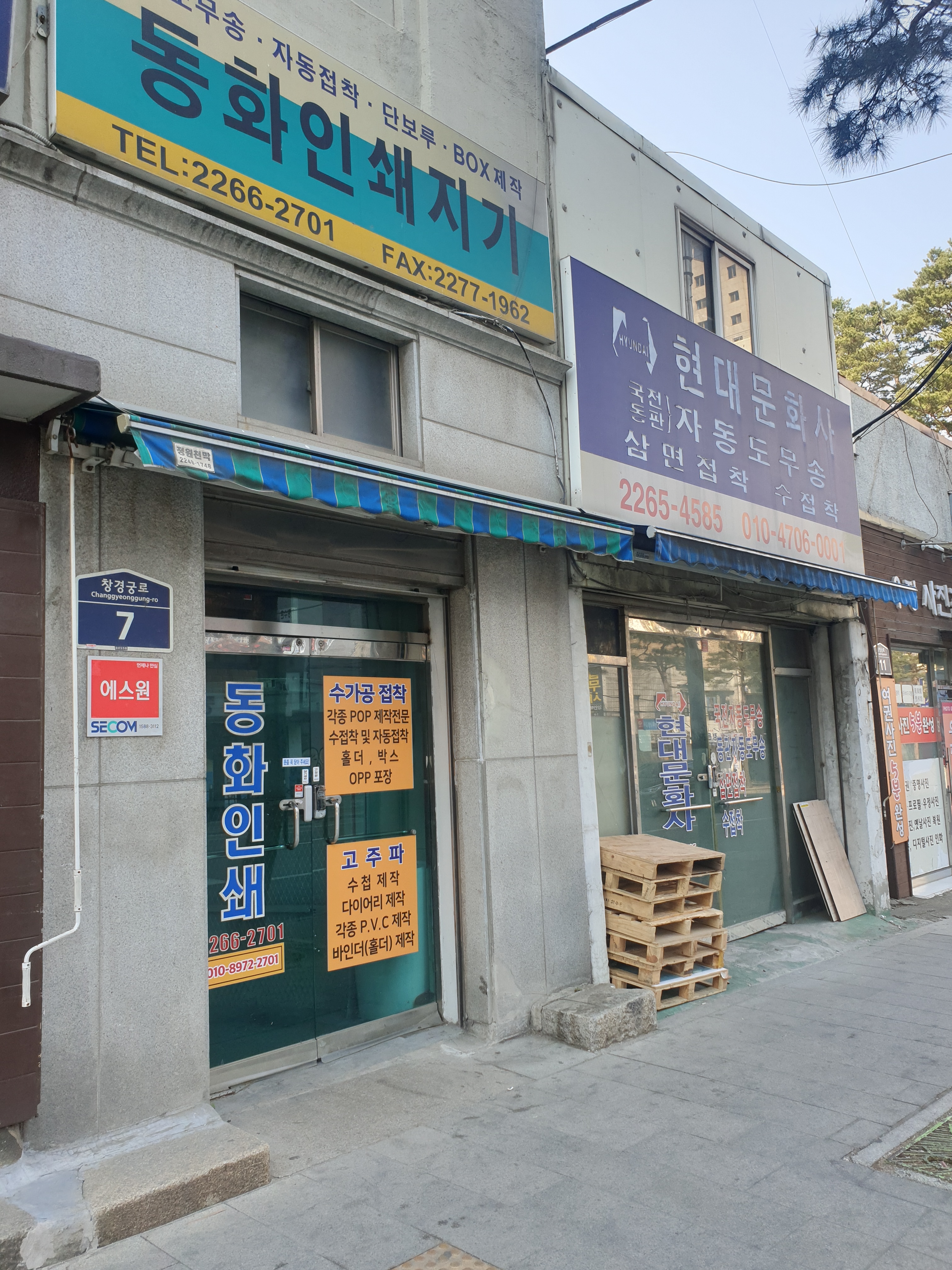 동화인쇄지기