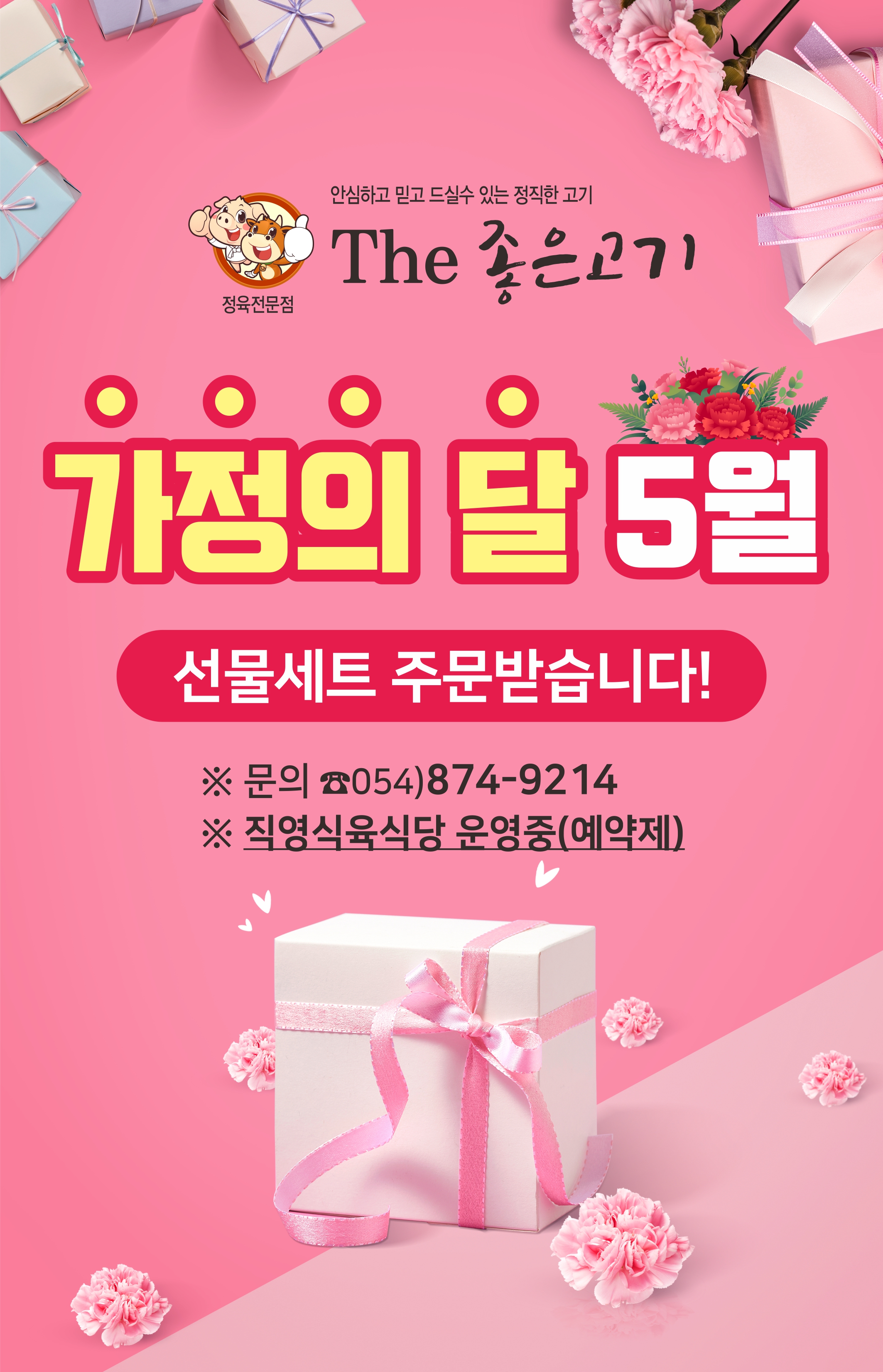 the좋은고기