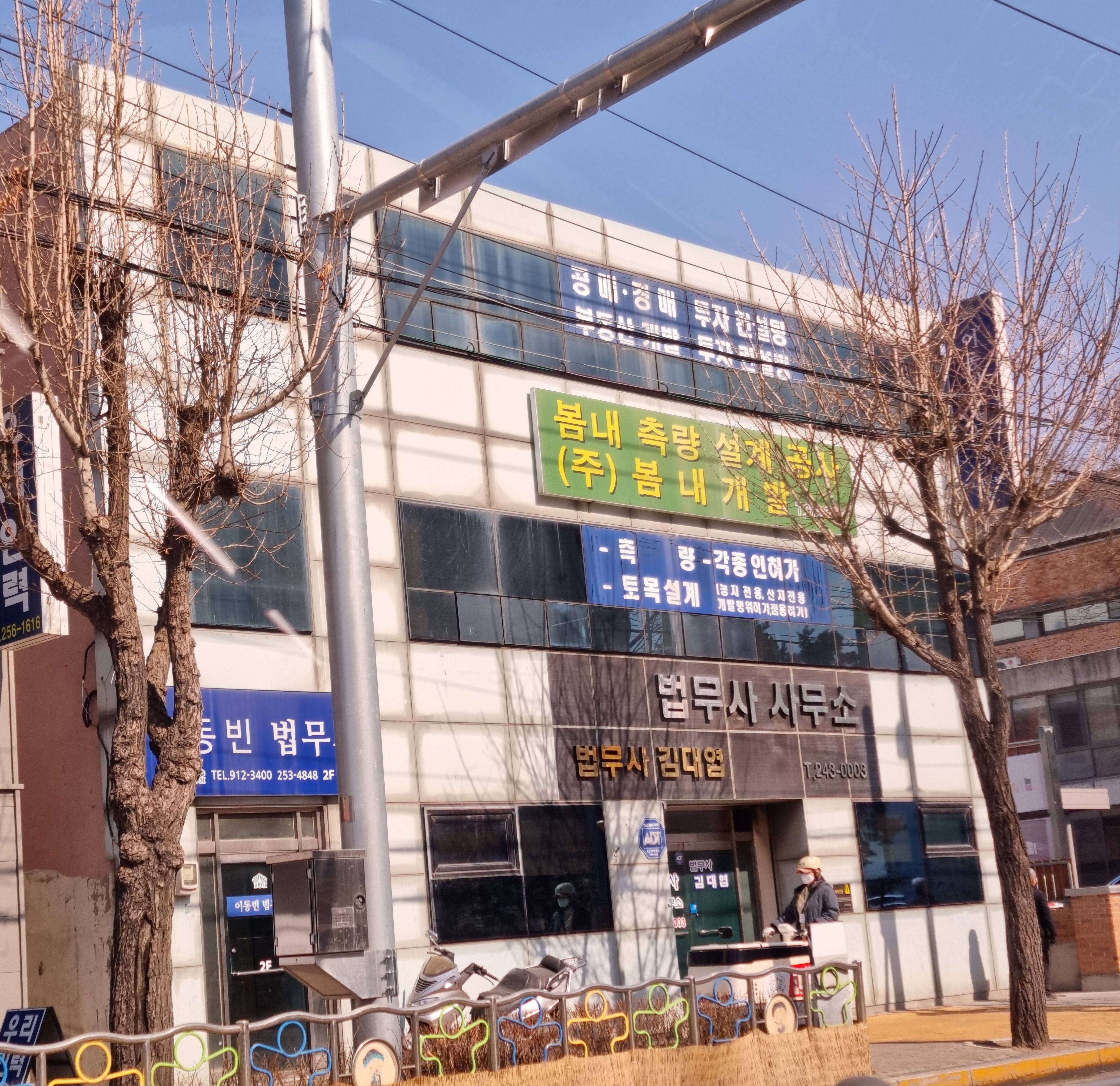 법무사김대엽사무소